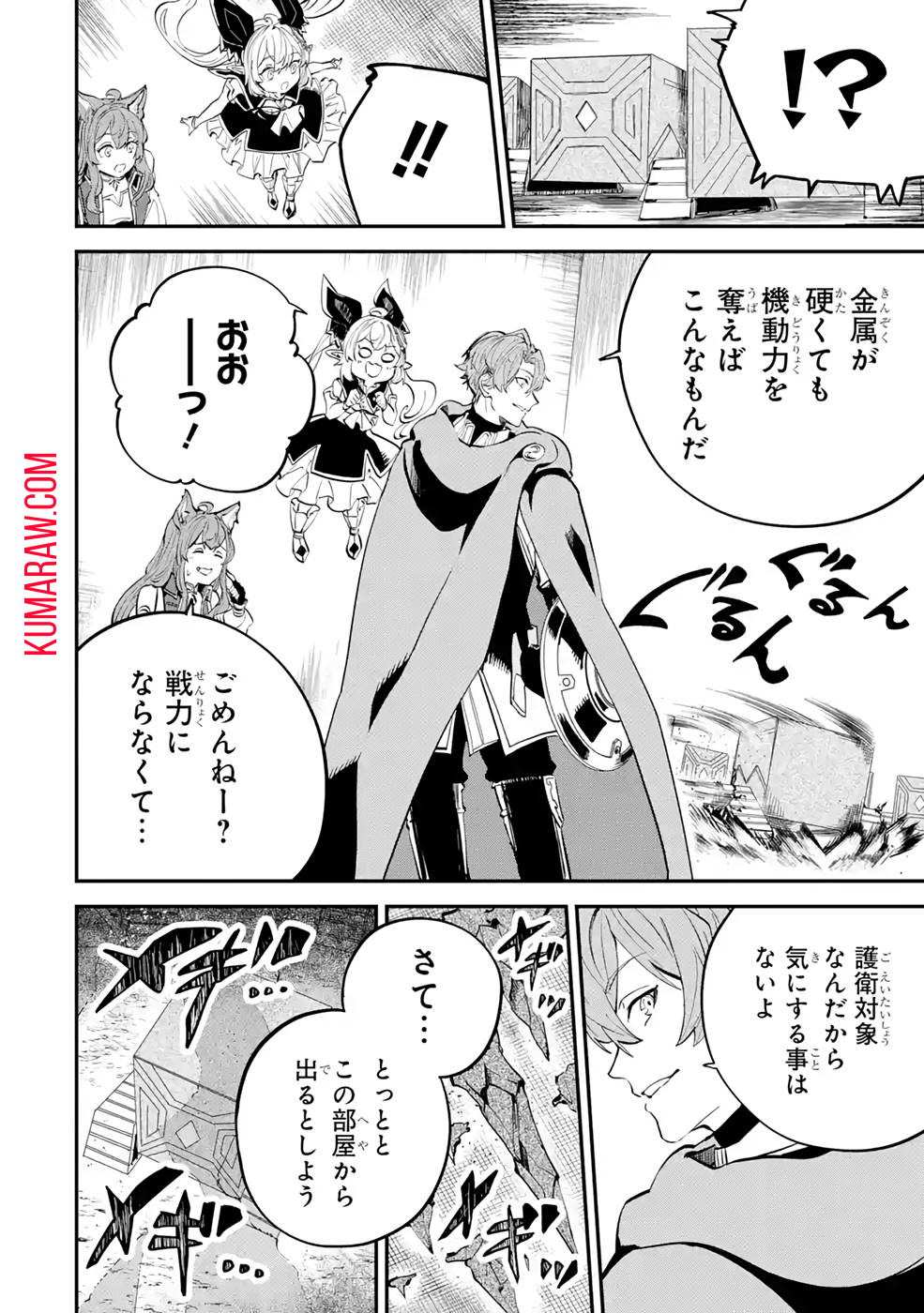 異世界転移したのでチートを生かして魔法剣士やることにする 第16話 - Page 8