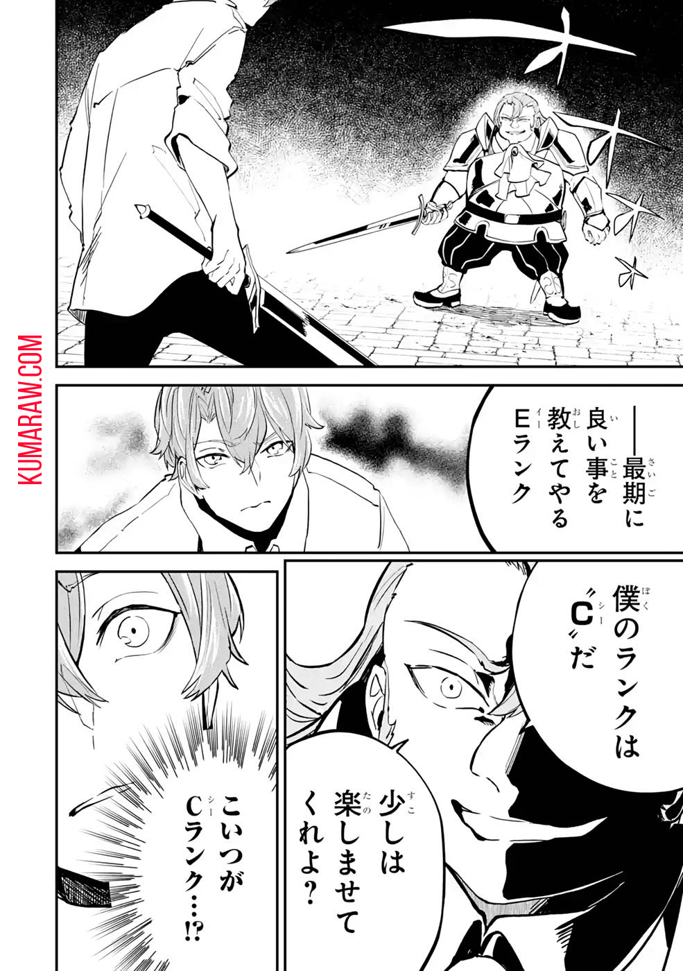 異世界転移したのでチートを生かして魔法剣士やることにする 第17話 - Page 16