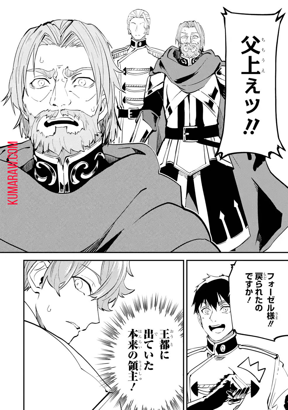 異世界転移したのでチートを生かして魔法剣士やることにする 第17話 - Page 26