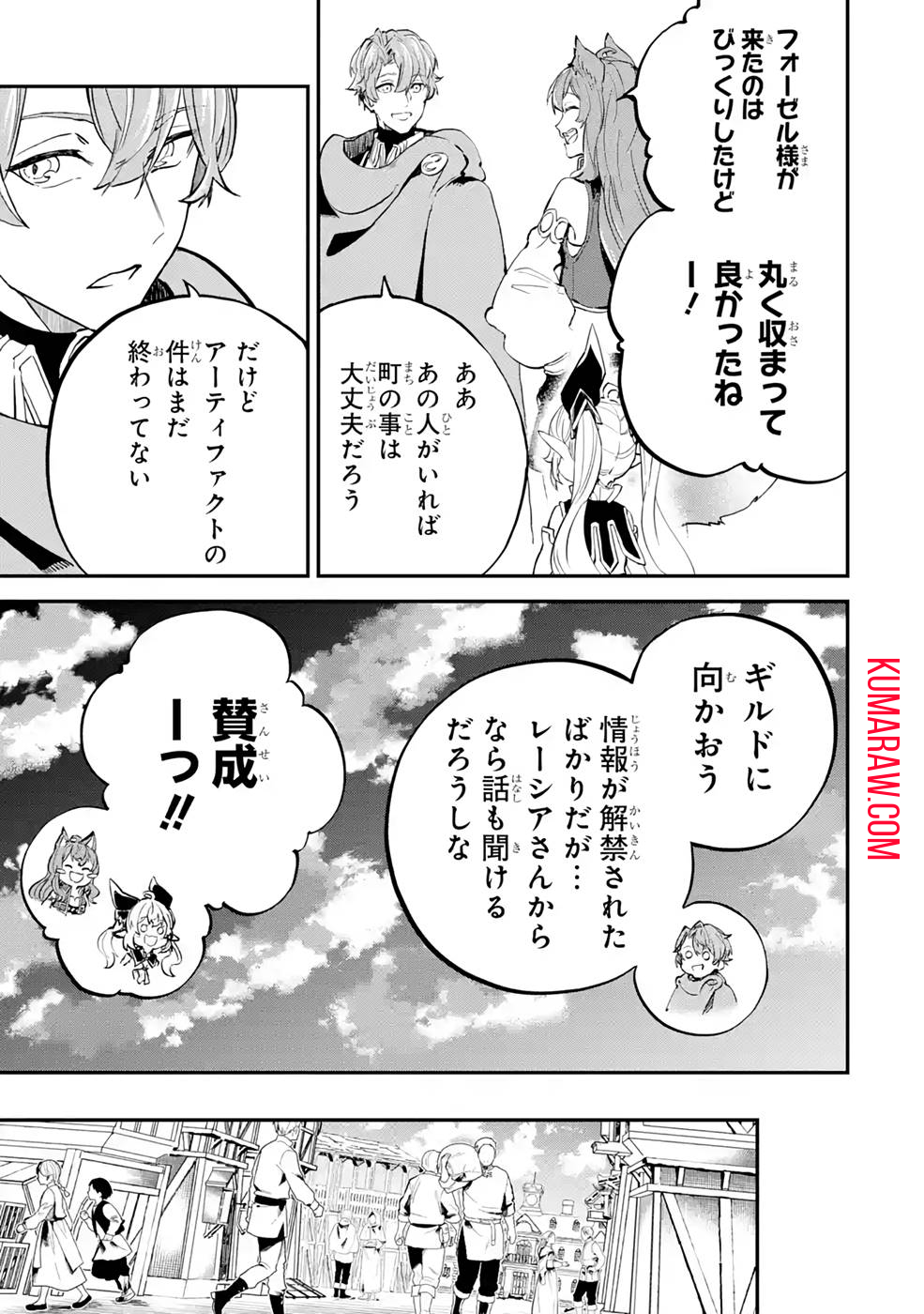 異世界転移したのでチートを生かして魔法剣士やることにする 第17話 - Page 33