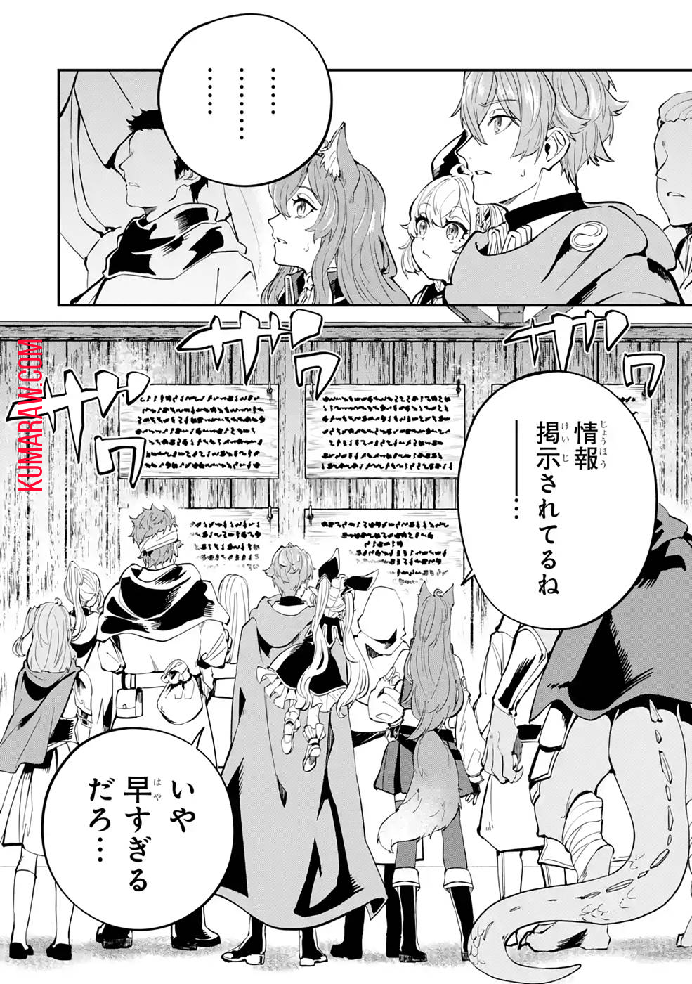 異世界転移したのでチートを生かして魔法剣士やることにする 第17話 - Page 34