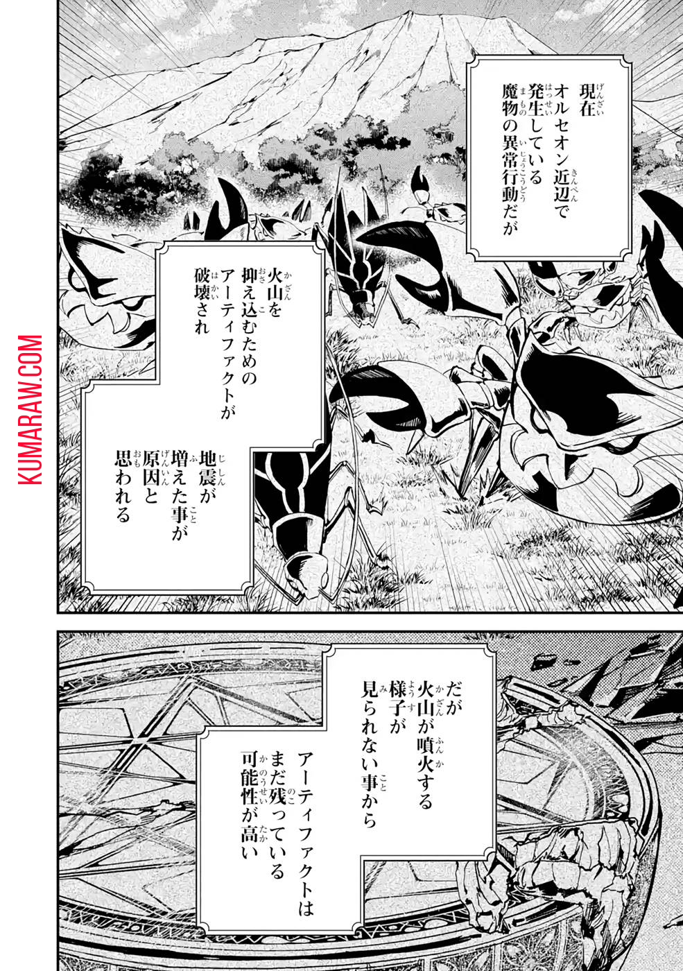 異世界転移したのでチートを生かして魔法剣士やることにする 第17話 - Page 36