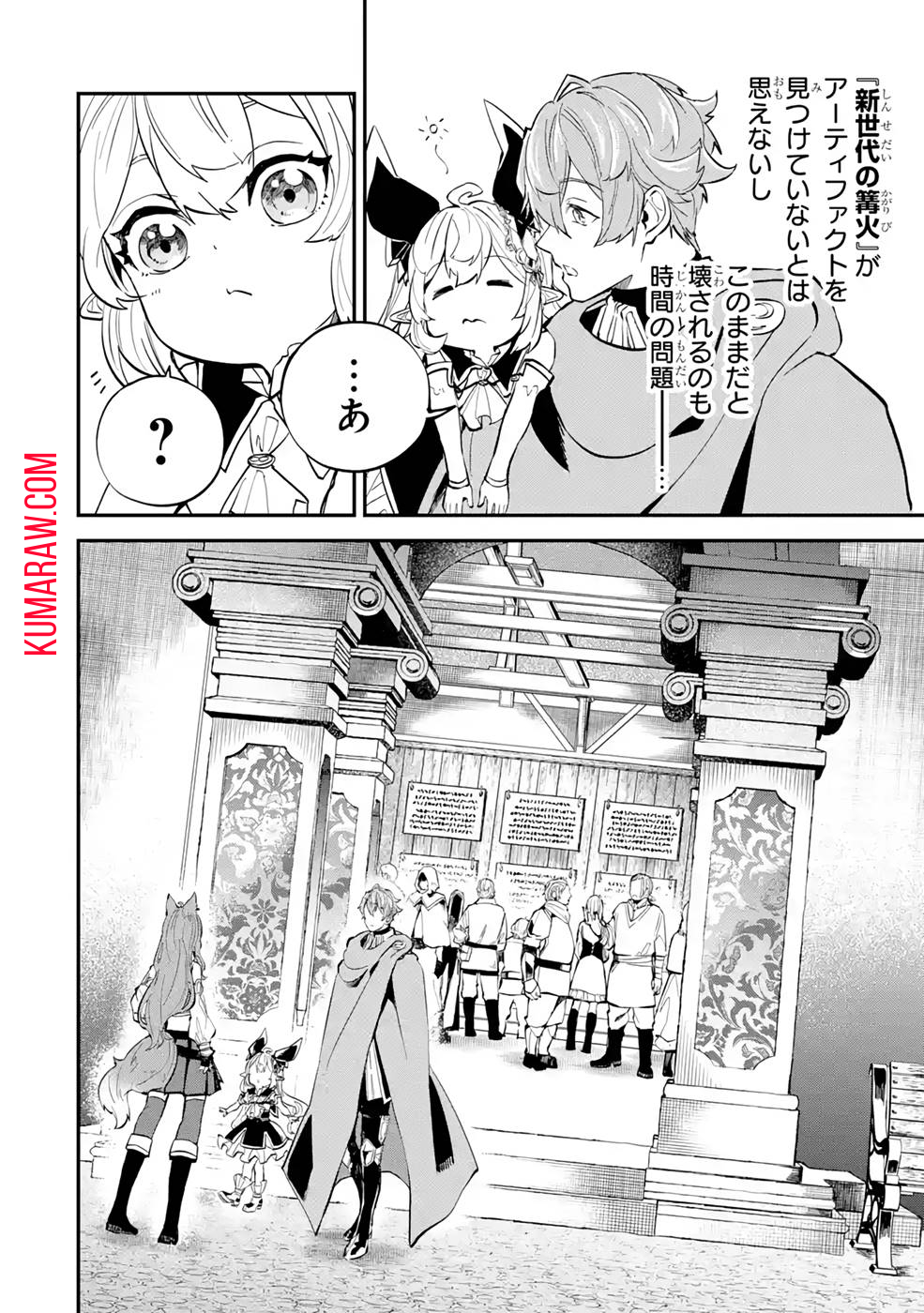 異世界転移したのでチートを生かして魔法剣士やることにする 第17話 - Page 40