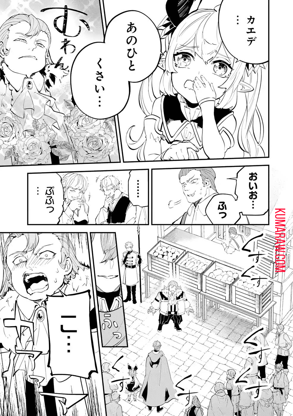 異世界転移したのでチートを生かして魔法剣士やることにする 第17話 - Page 7