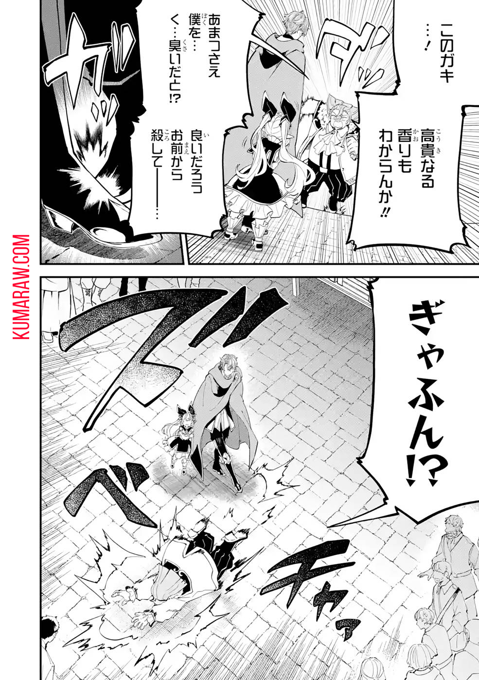 異世界転移したのでチートを生かして魔法剣士やることにする 第17話 - Page 8