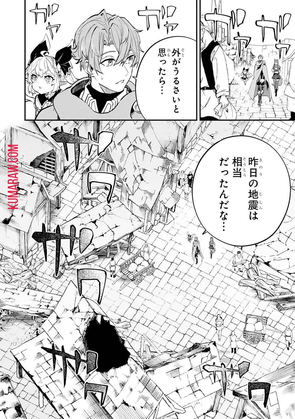 異世界転移したのでチートを生かして魔法剣士やることにする 第18話 - Page 12