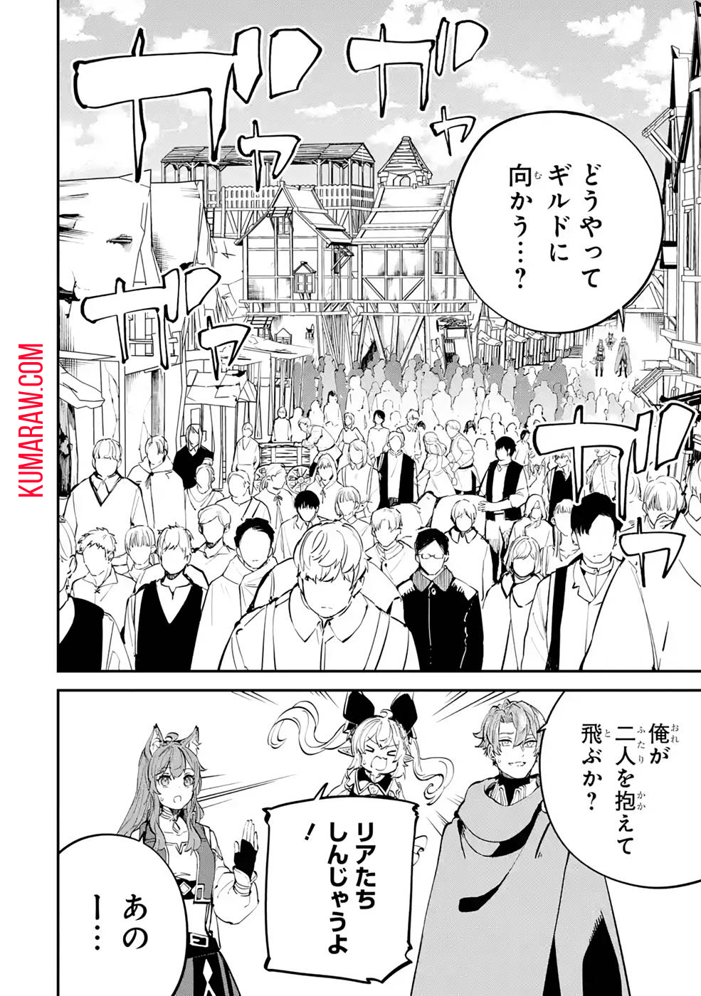 異世界転移したのでチートを生かして魔法剣士やることにする 第18話 - Page 14