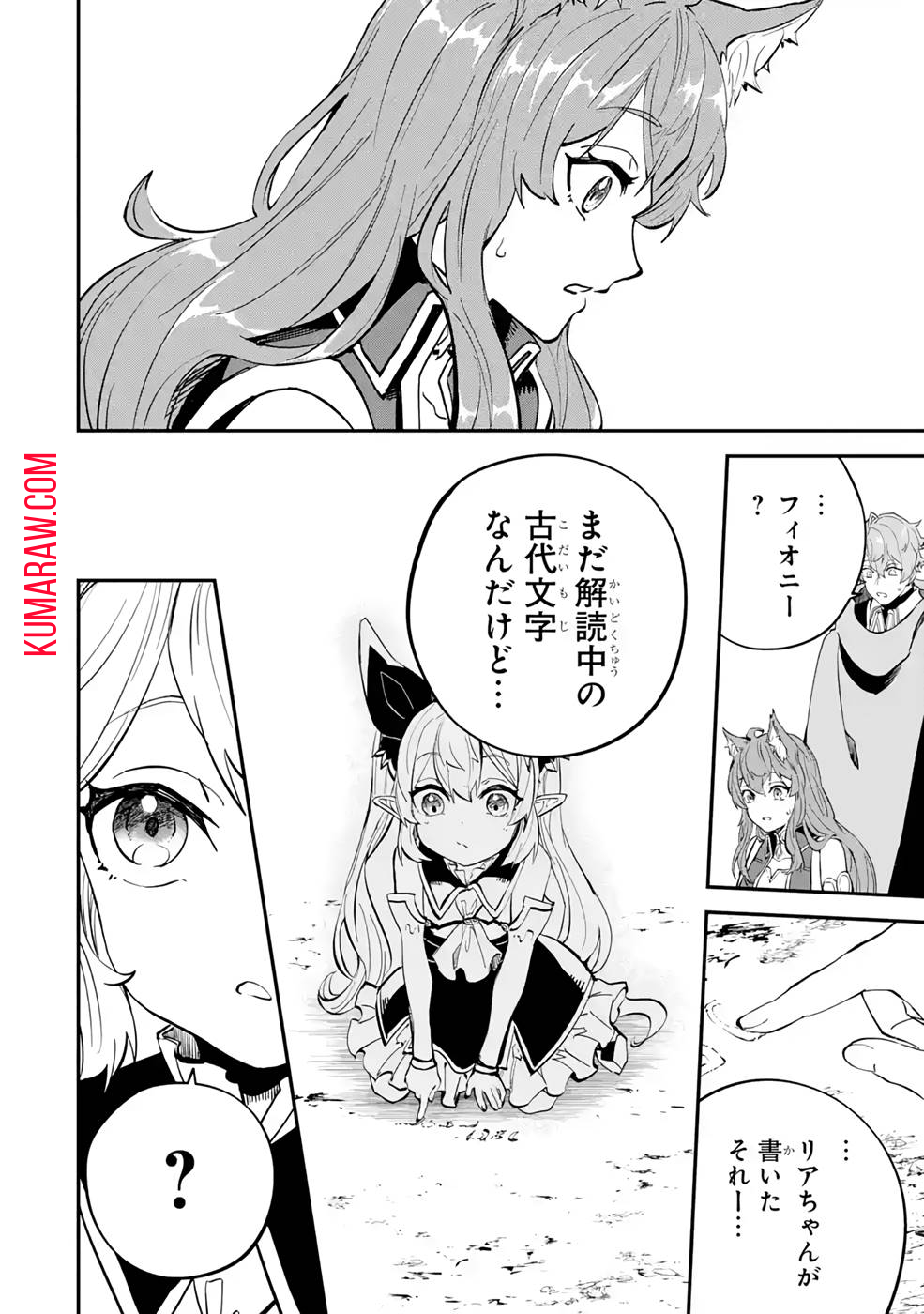 異世界転移したのでチートを生かして魔法剣士やることにする 第18話 - Page 22