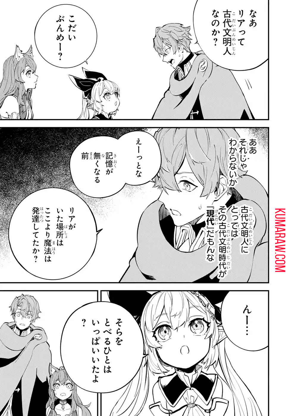 異世界転移したのでチートを生かして魔法剣士やることにする 第18話 - Page 25