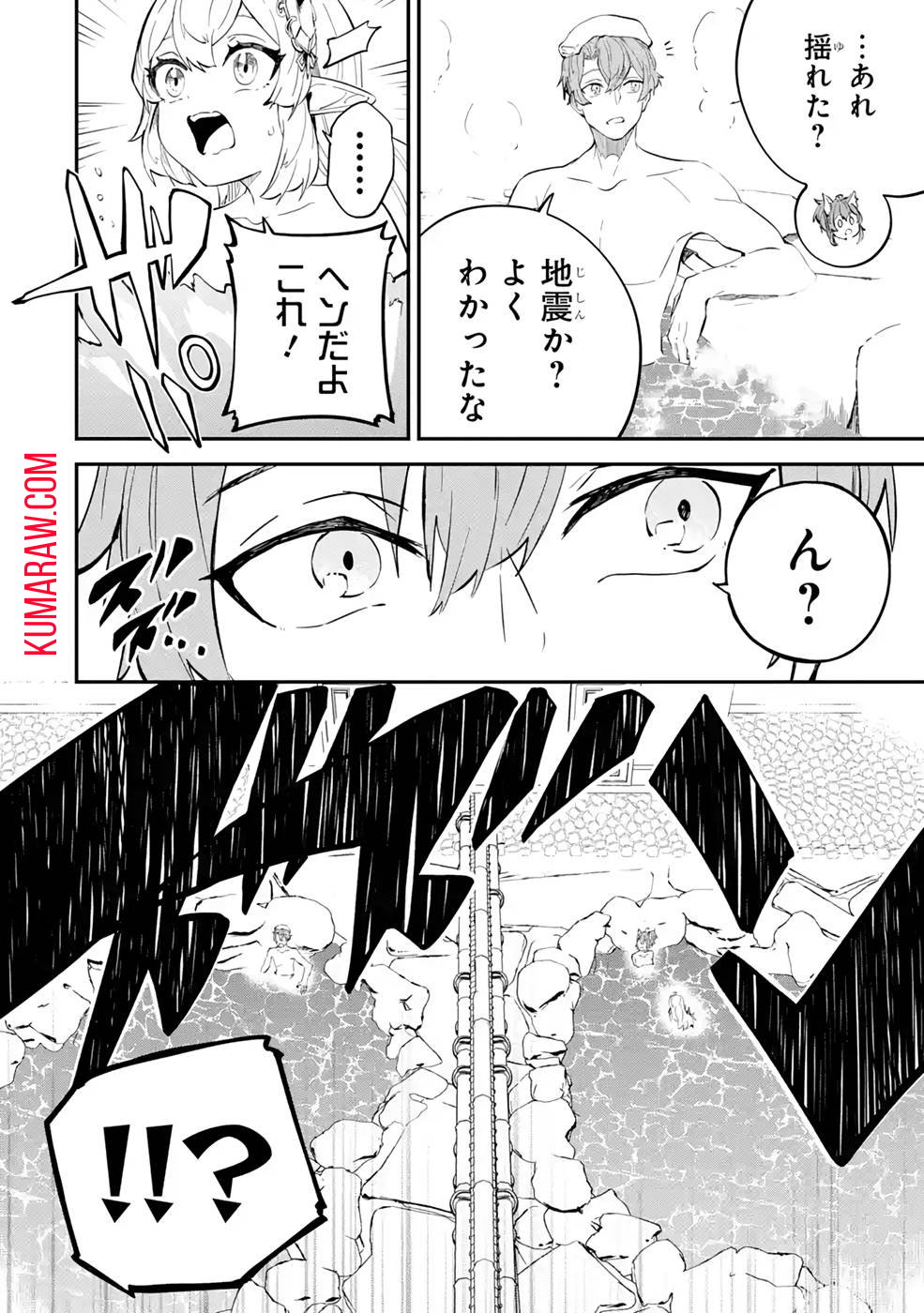 異世界転移したのでチートを生かして魔法剣士やることにする 第18話 - Page 4