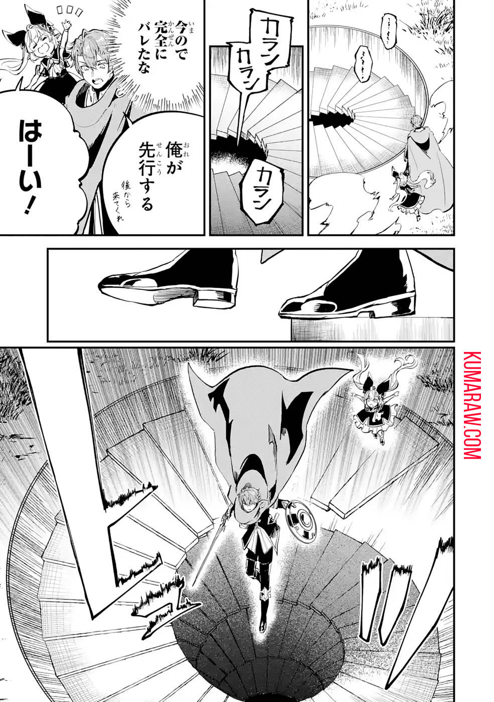 異世界転移したのでチートを生かして魔法剣士やることにする 第18話 - Page 39