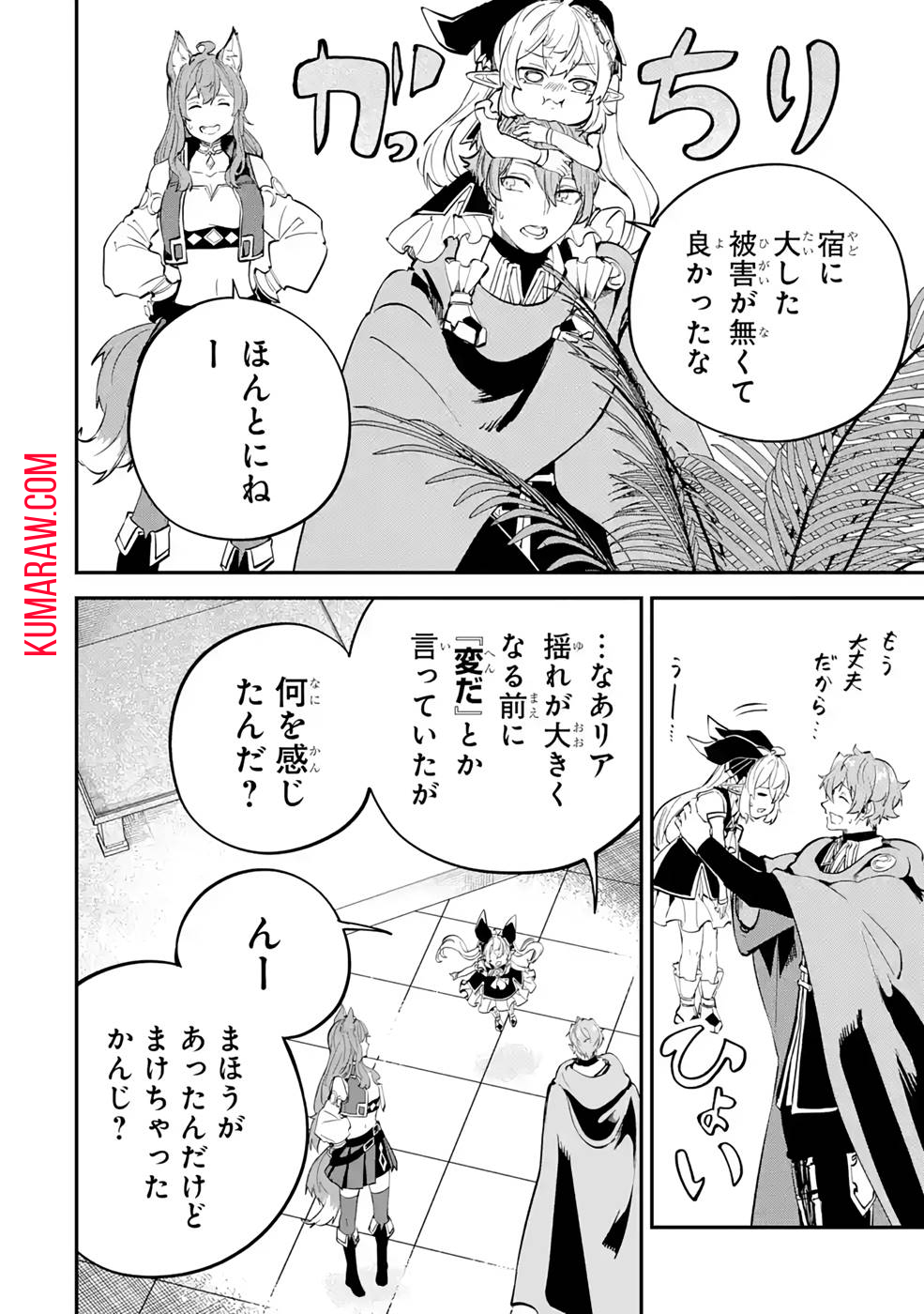 異世界転移したのでチートを生かして魔法剣士やることにする 第18話 - Page 6