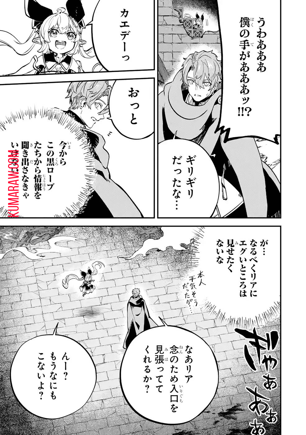 異世界転移したのでチートを生かして魔法剣士やることにする 第19話 - Page 12