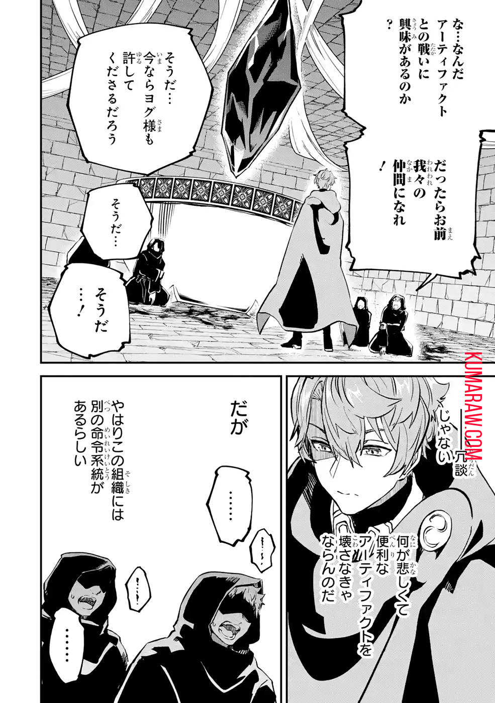 異世界転移したのでチートを生かして魔法剣士やることにする 第19話 - Page 17