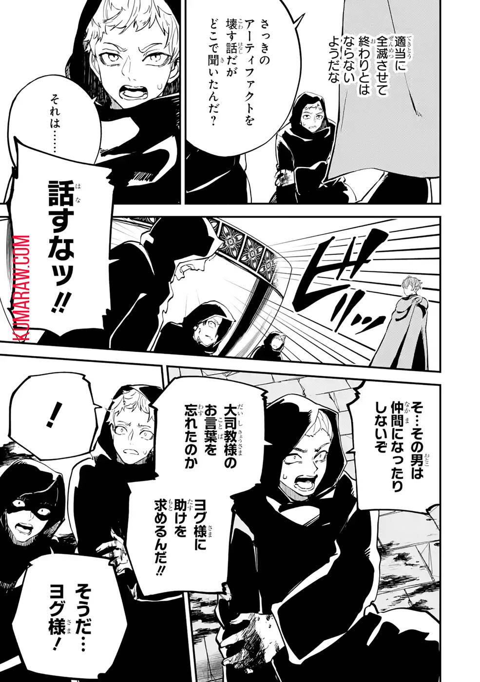 異世界転移したのでチートを生かして魔法剣士やることにする 第19話 - Page 18