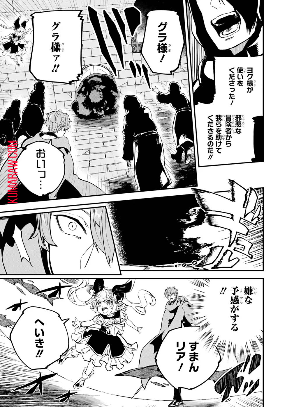 異世界転移したのでチートを生かして魔法剣士やることにする 第19話 - Page 22