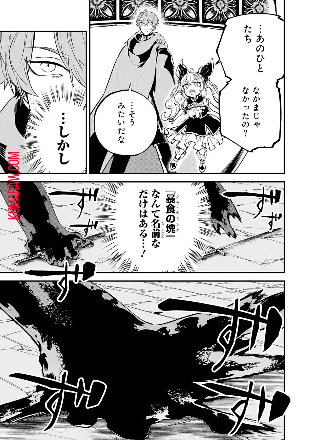 異世界転移したのでチートを生かして魔法剣士やることにする 第19話 - Page 26