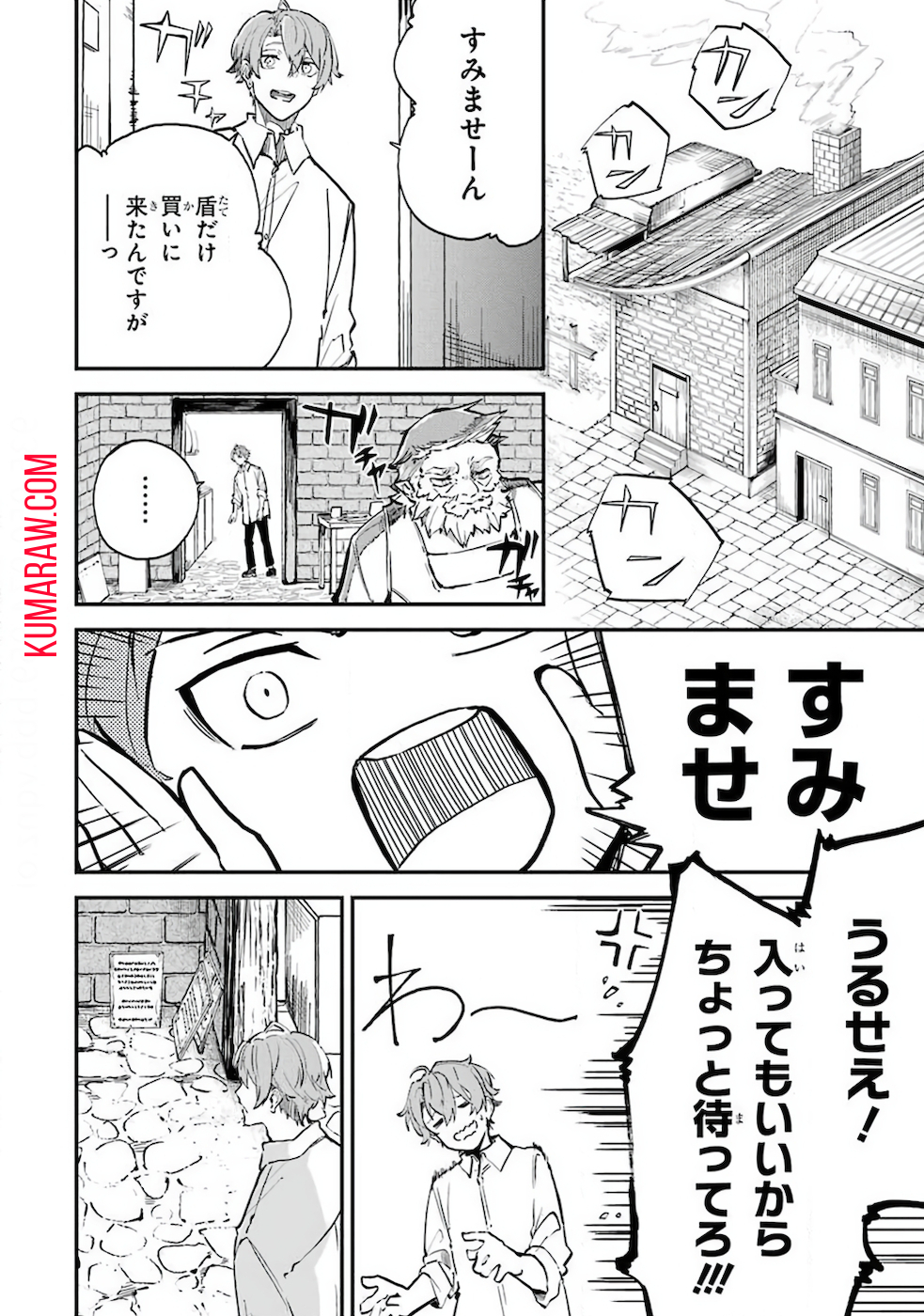 異世界転移したのでチートを生かして魔法剣士やることにする 第2話 - Page 22