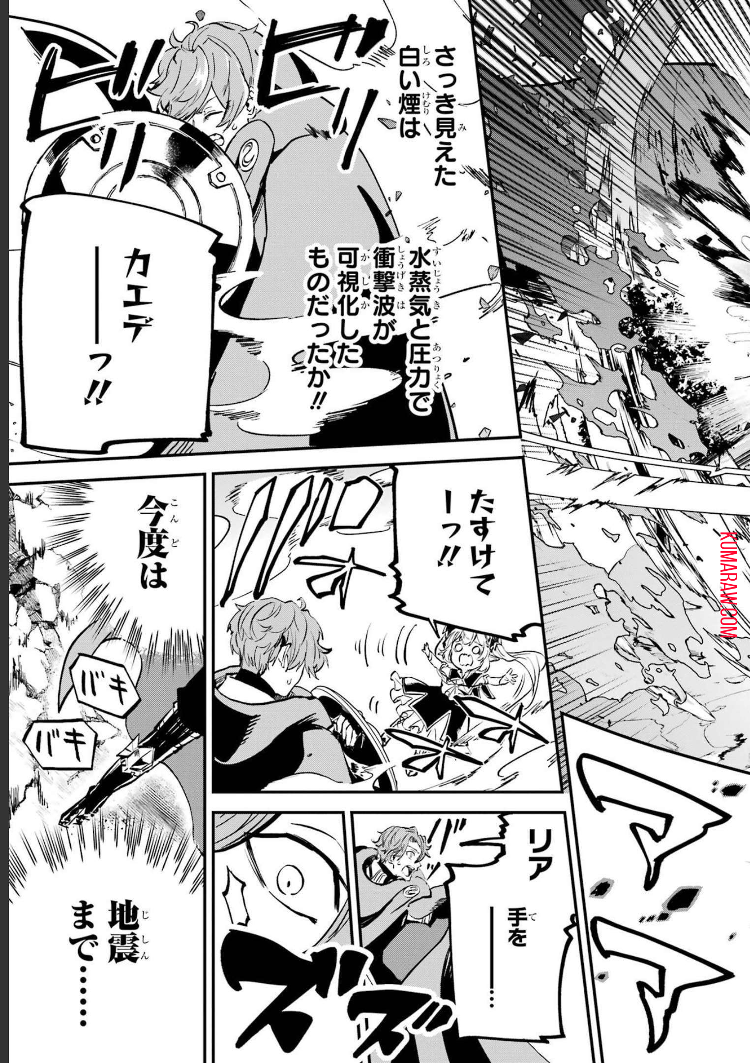 異世界転移したのでチートを生かして魔法剣士やることにする 第20話 - Page 37