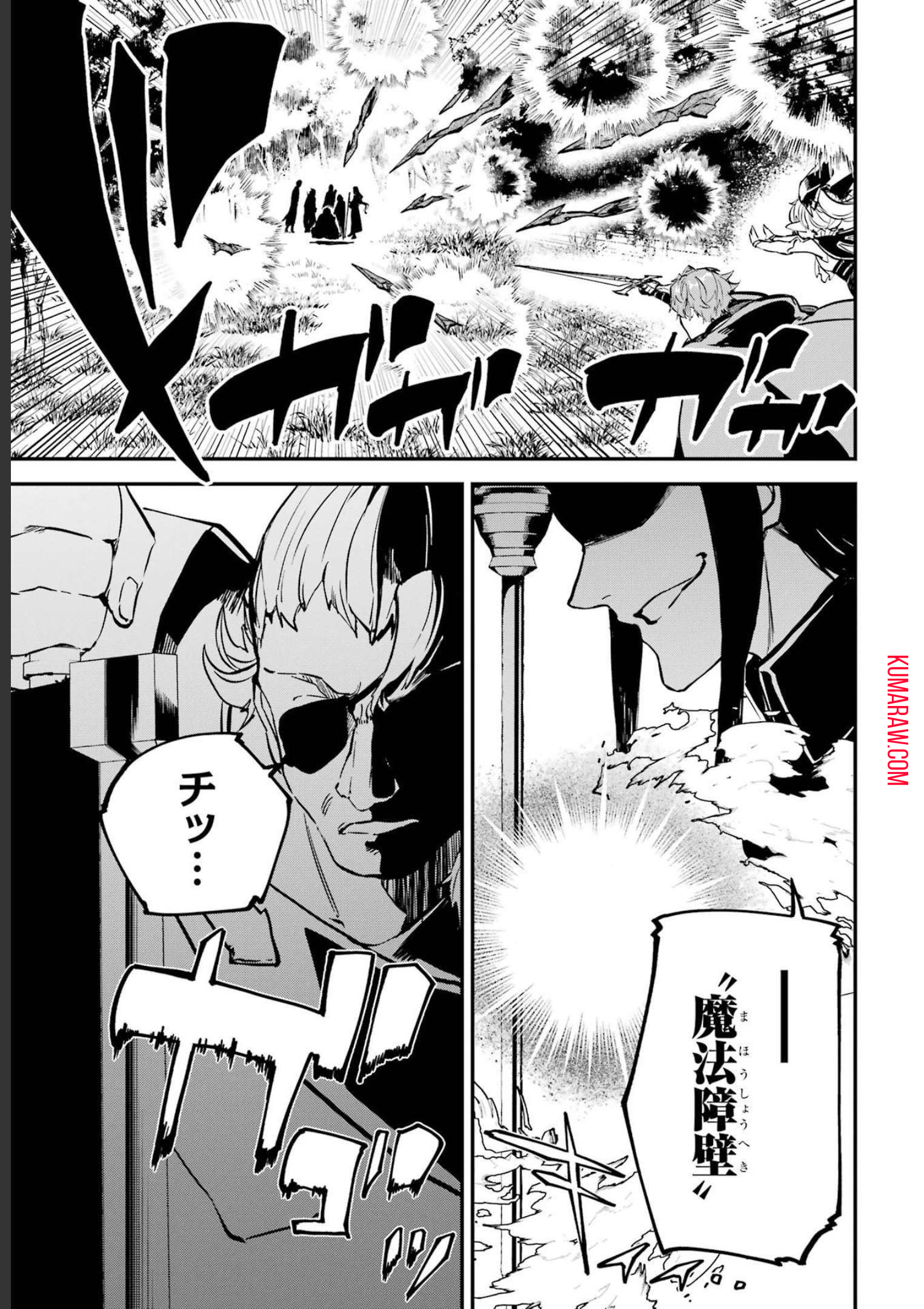 異世界転移したのでチートを生かして魔法剣士やることにする 第20話 - Page 9