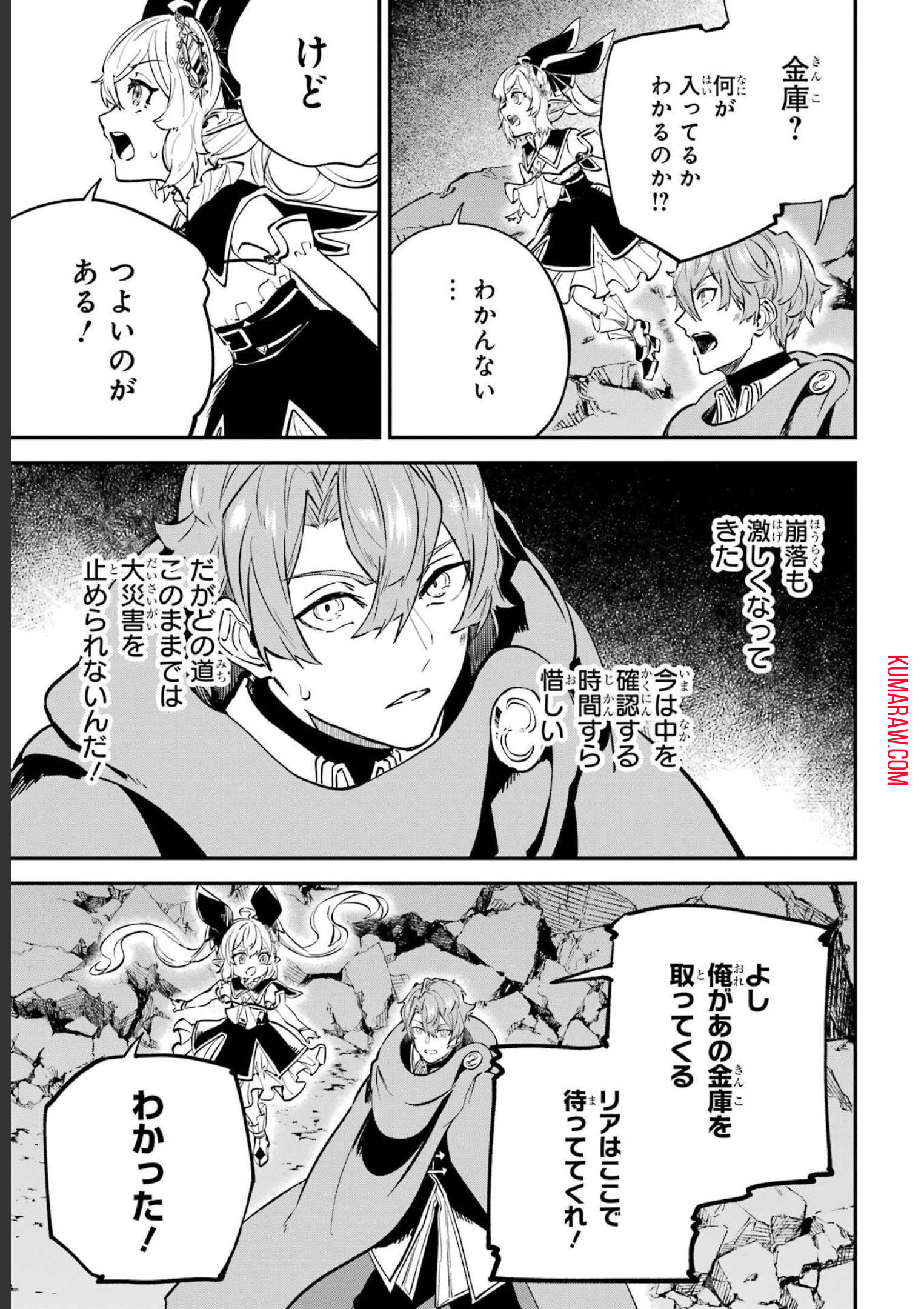 異世界転移したのでチートを生かして魔法剣士やることにする 第21話 - Page 11