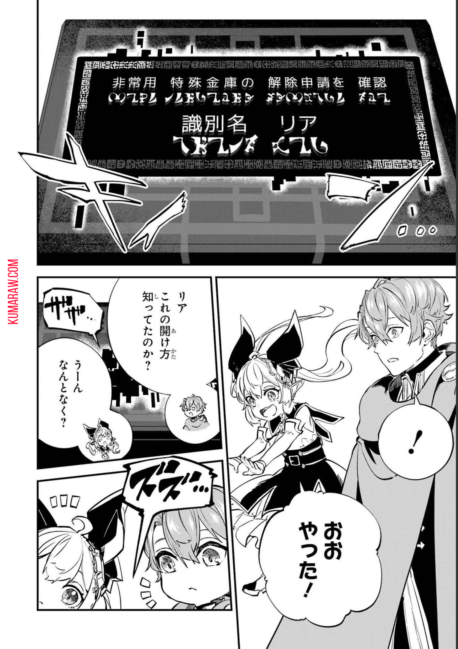 異世界転移したのでチートを生かして魔法剣士やることにする 第21話 - Page 14