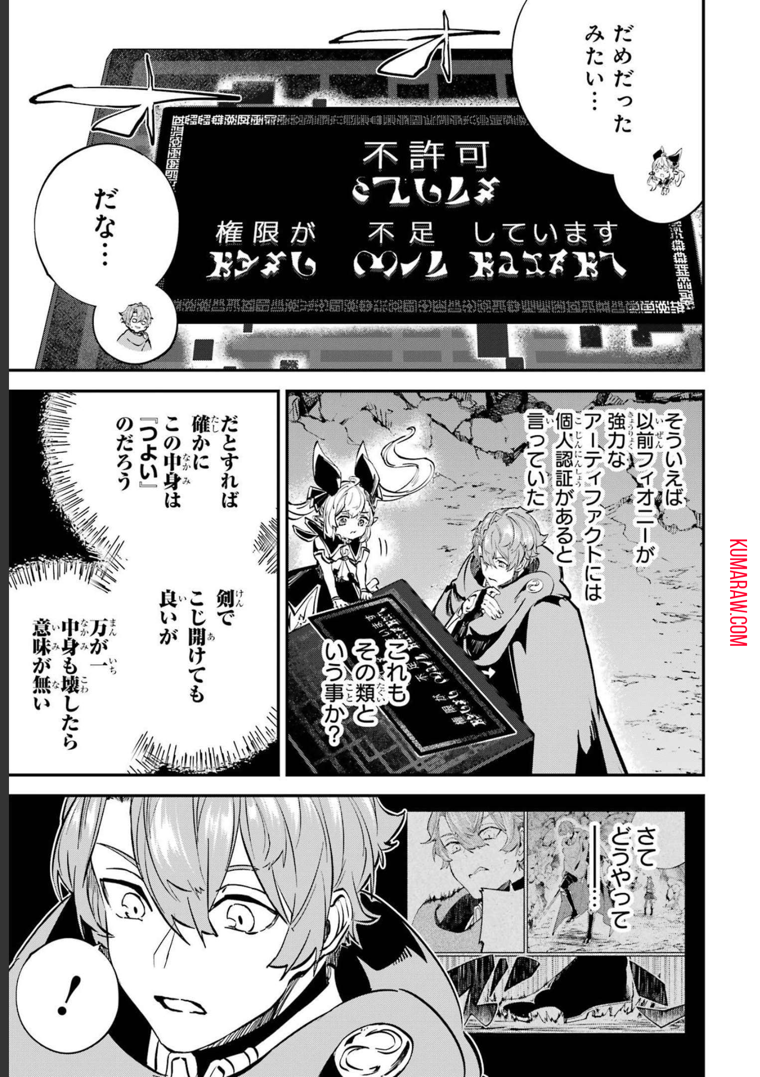 異世界転移したのでチートを生かして魔法剣士やることにする 第21話 - Page 15