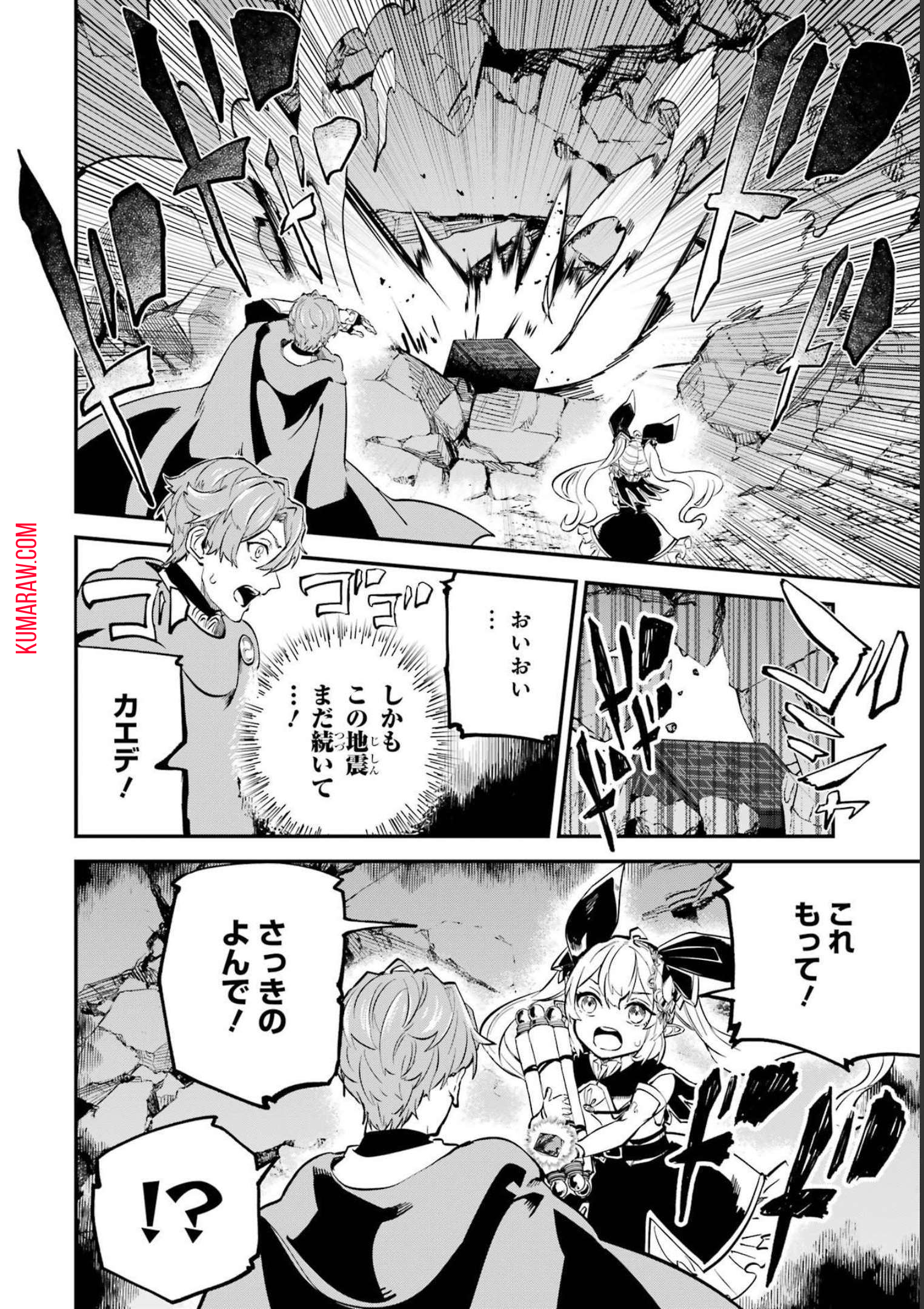 異世界転移したのでチートを生かして魔法剣士やることにする 第21話 - Page 26