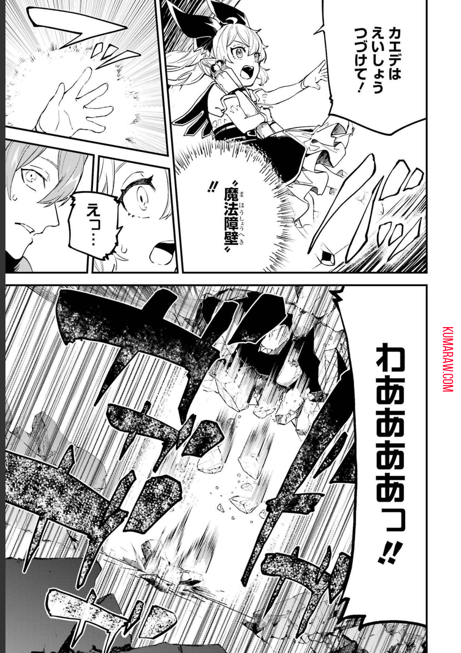 異世界転移したのでチートを生かして魔法剣士やることにする 第21話 - Page 33