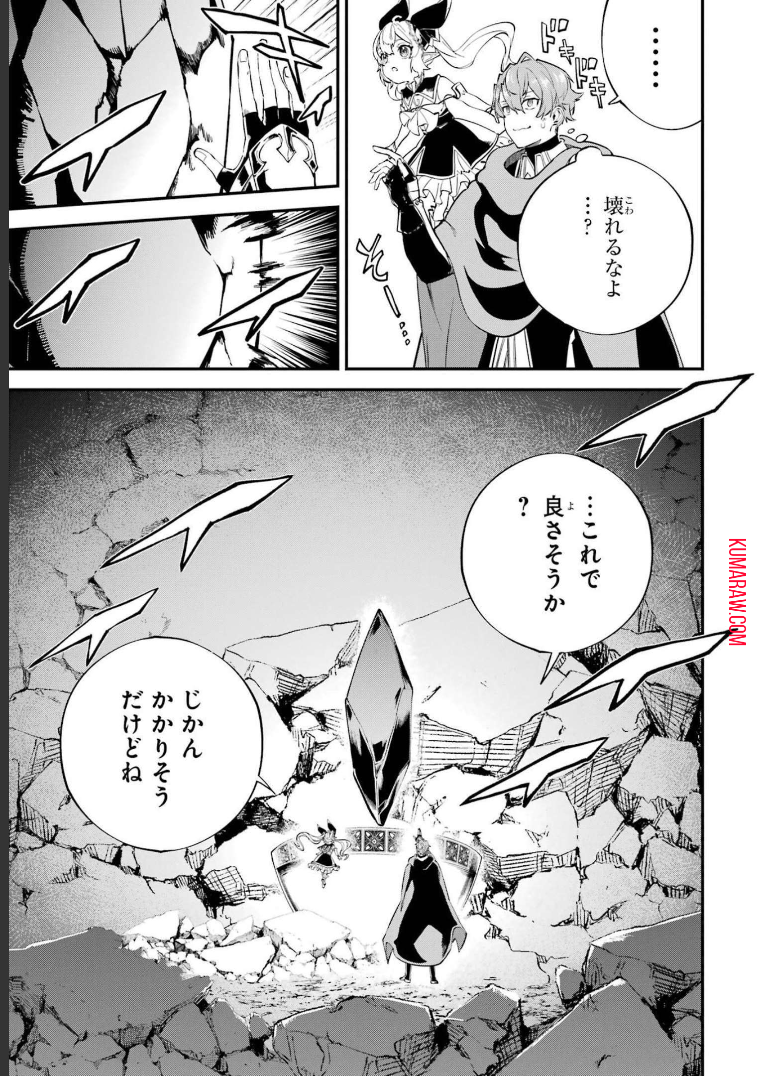 異世界転移したのでチートを生かして魔法剣士やることにする 第21話 - Page 5