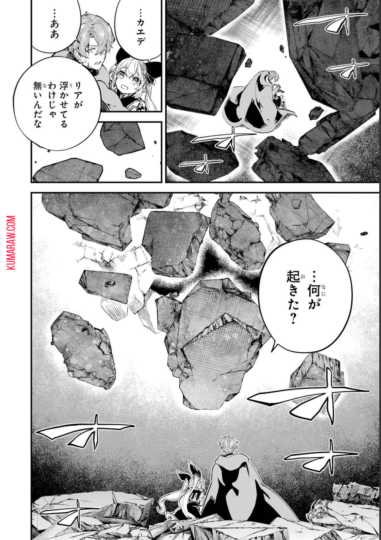 異世界転移したのでチートを生かして魔法剣士やることにする 第21話 - Page 44