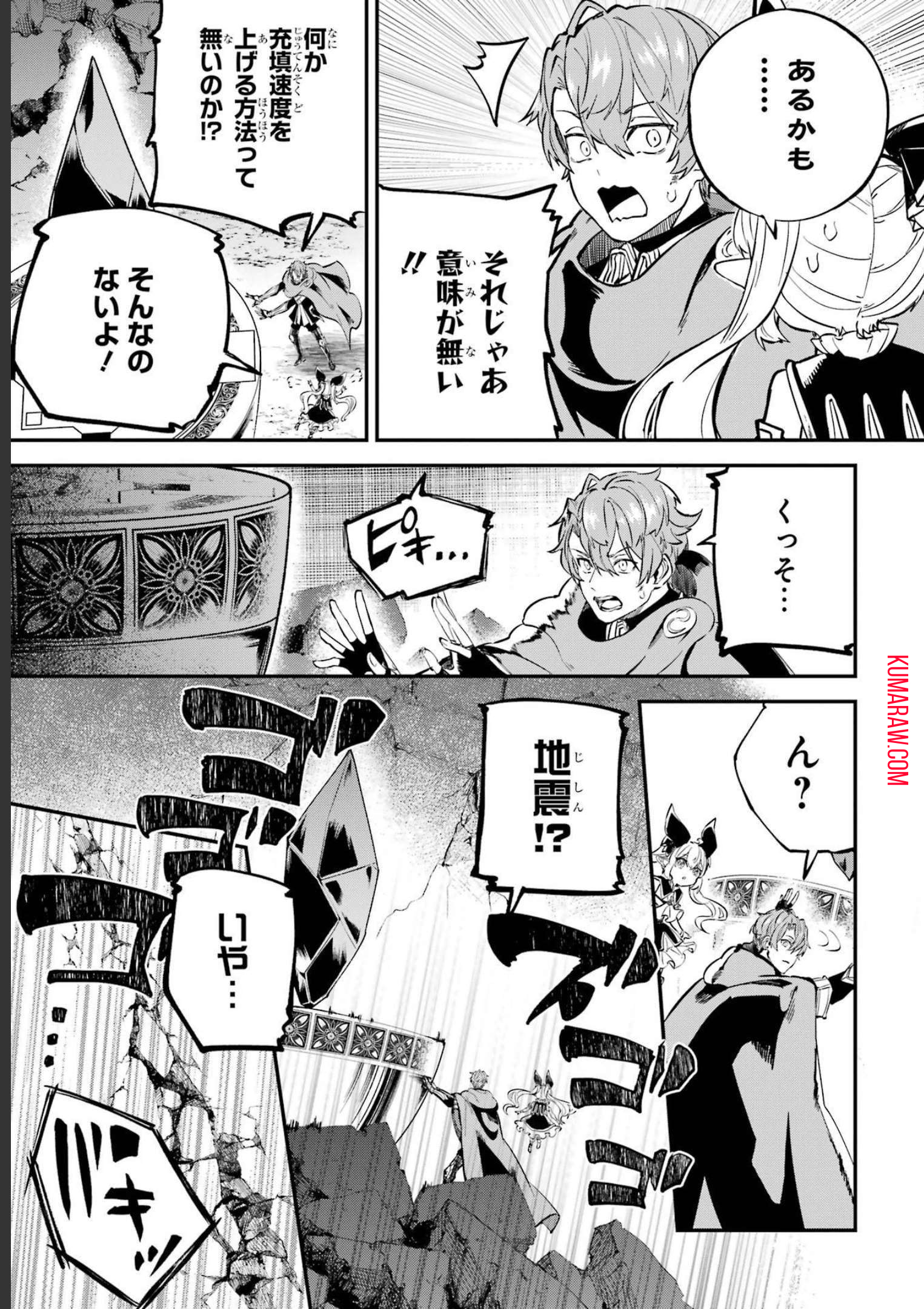 異世界転移したのでチートを生かして魔法剣士やることにする 第21話 - Page 7