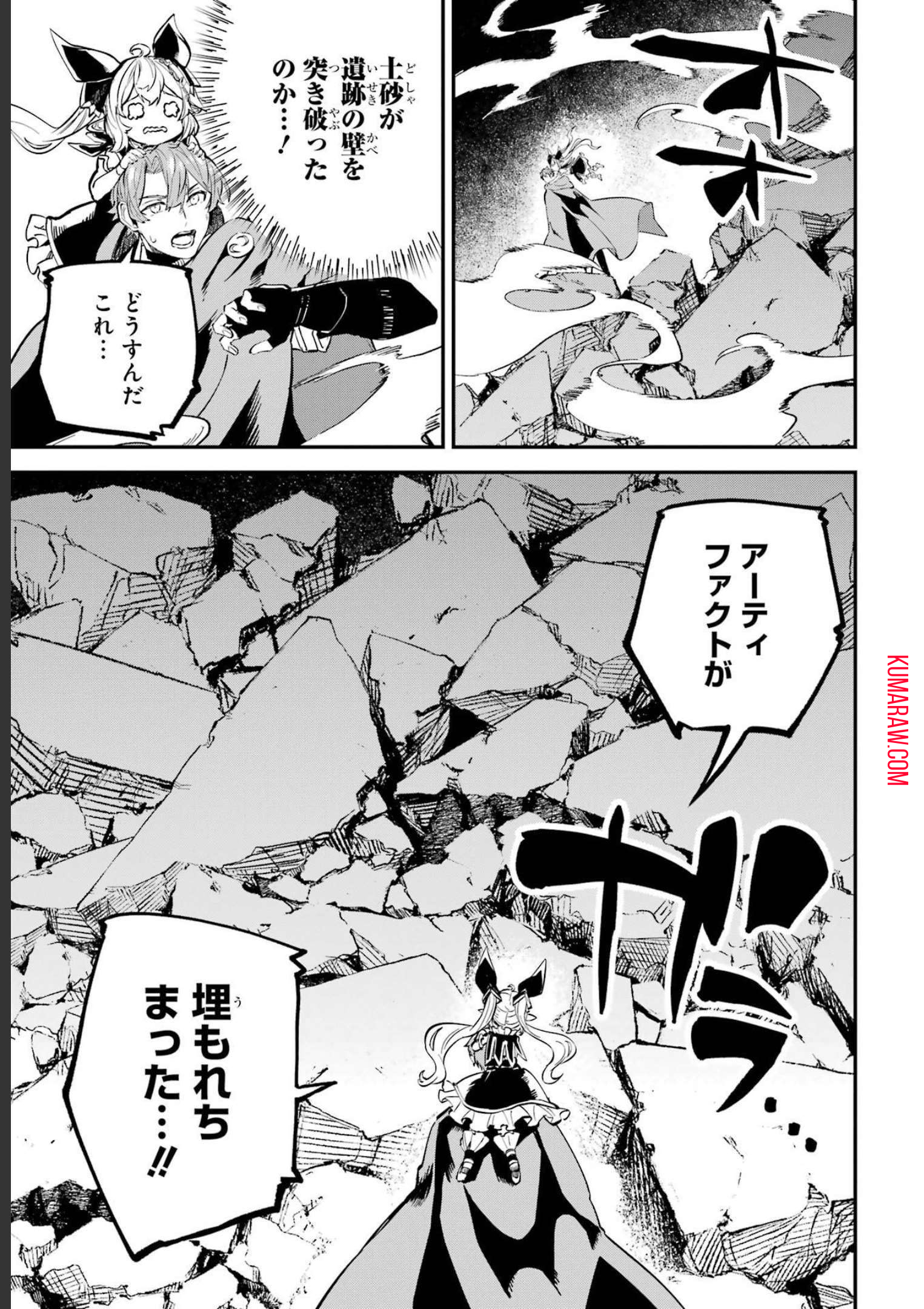 異世界転移したのでチートを生かして魔法剣士やることにする 第21話 - Page 9