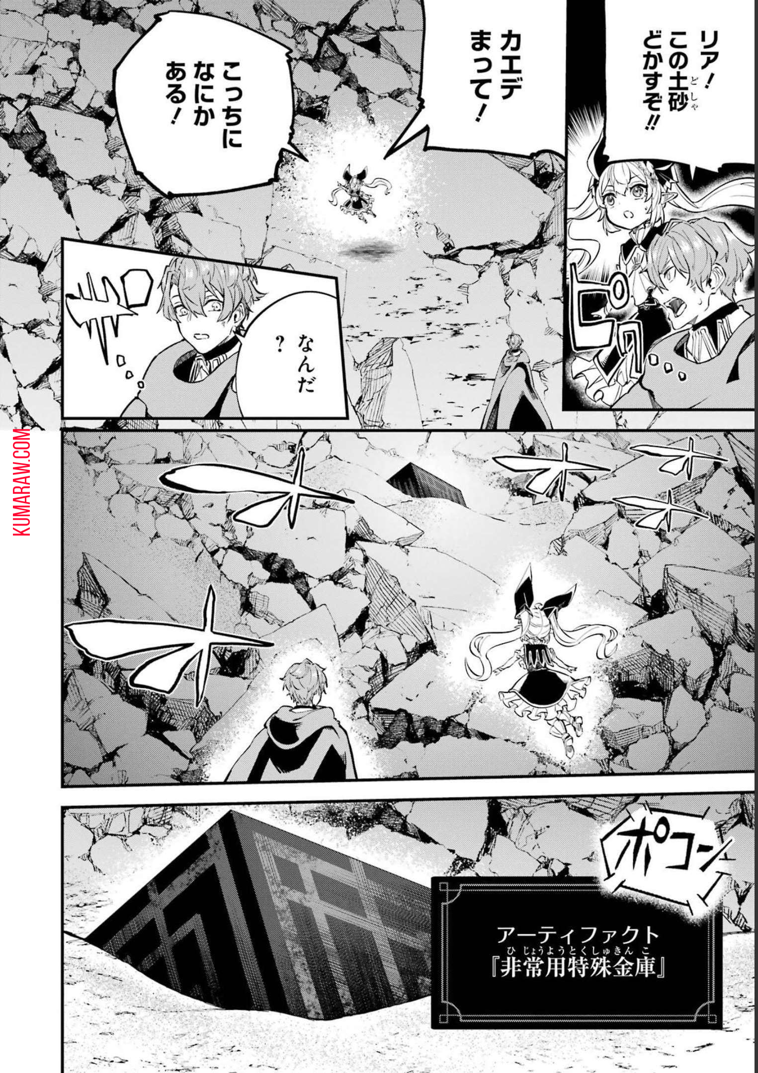 異世界転移したのでチートを生かして魔法剣士やることにする 第21話 - Page 10