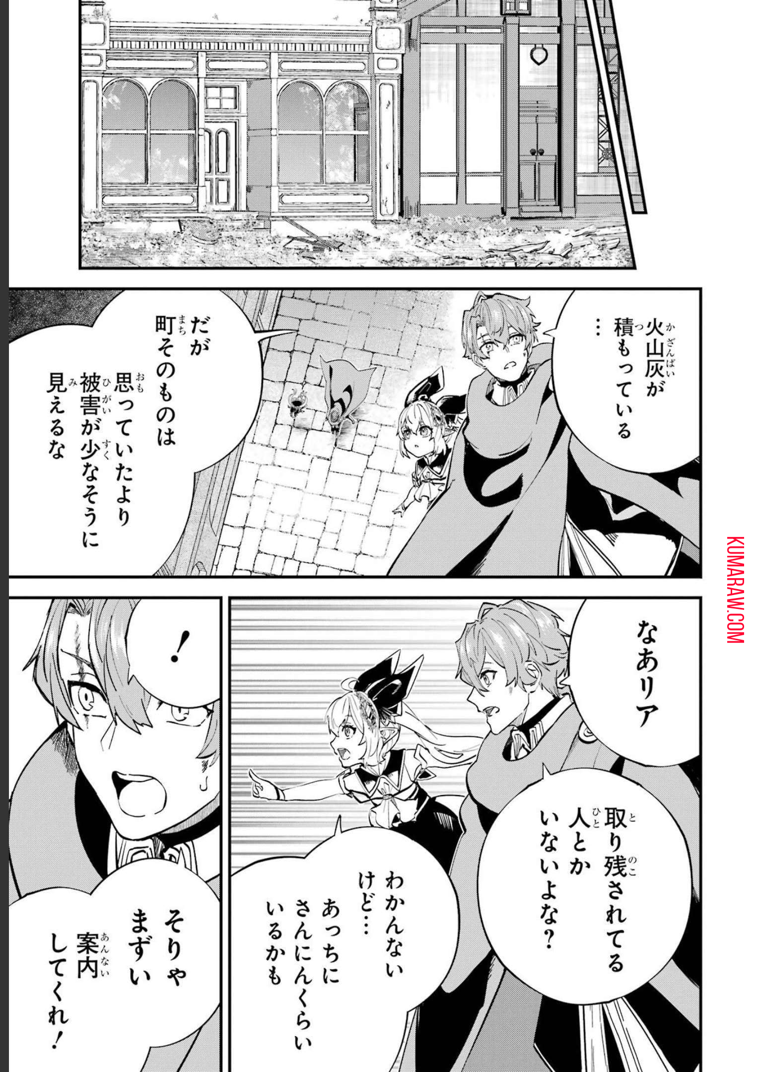 異世界転移したのでチートを生かして魔法剣士やることにする 第22話 - Page 15