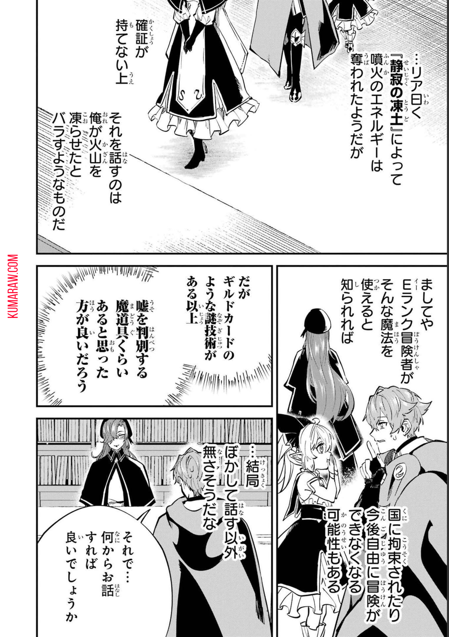 異世界転移したのでチートを生かして魔法剣士やることにする 第22話 - Page 20