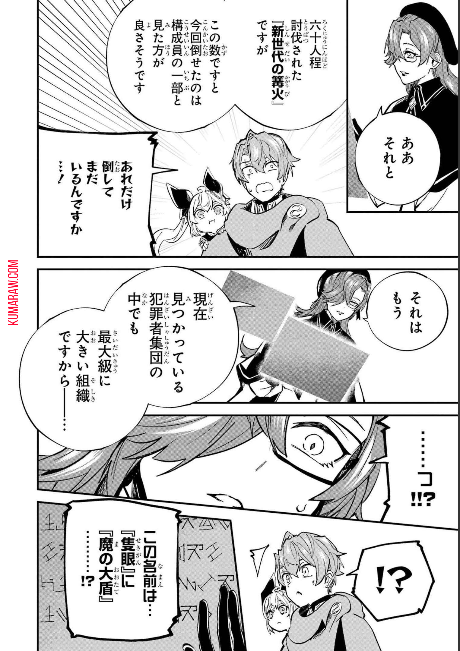 異世界転移したのでチートを生かして魔法剣士やることにする 第22話 - Page 26