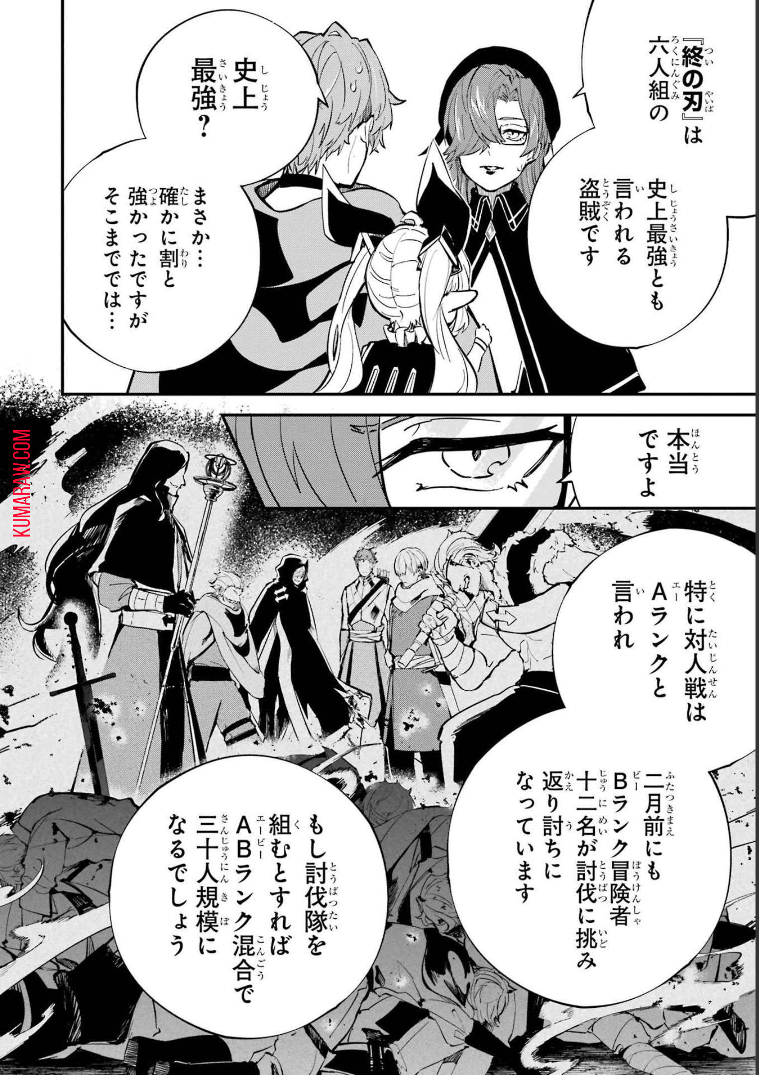 異世界転移したのでチートを生かして魔法剣士やることにする 第22話 - Page 28