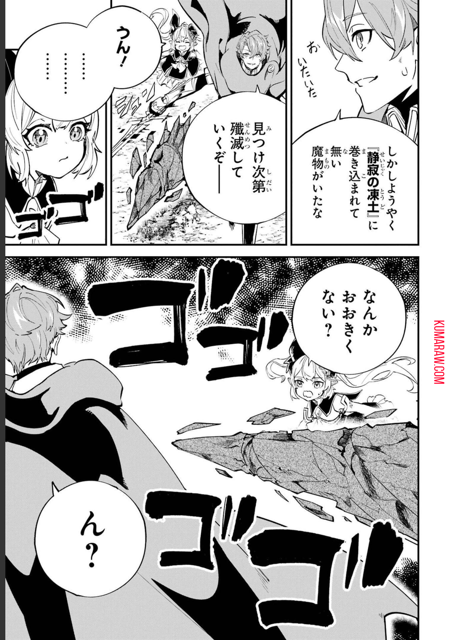 異世界転移したのでチートを生かして魔法剣士やることにする 第22話 - Page 33