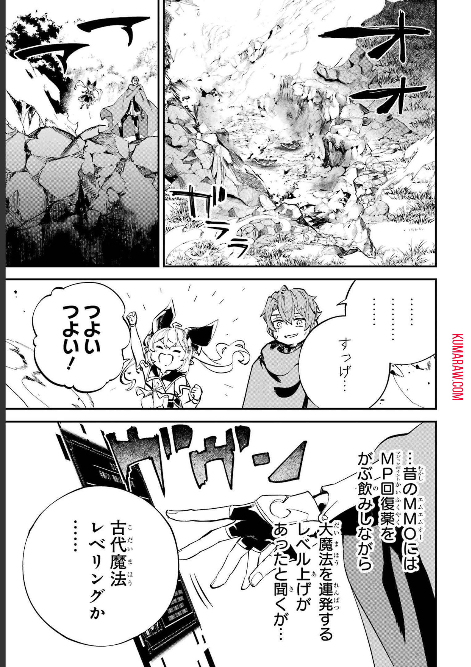 異世界転移したのでチートを生かして魔法剣士やることにする 第22話 - Page 37