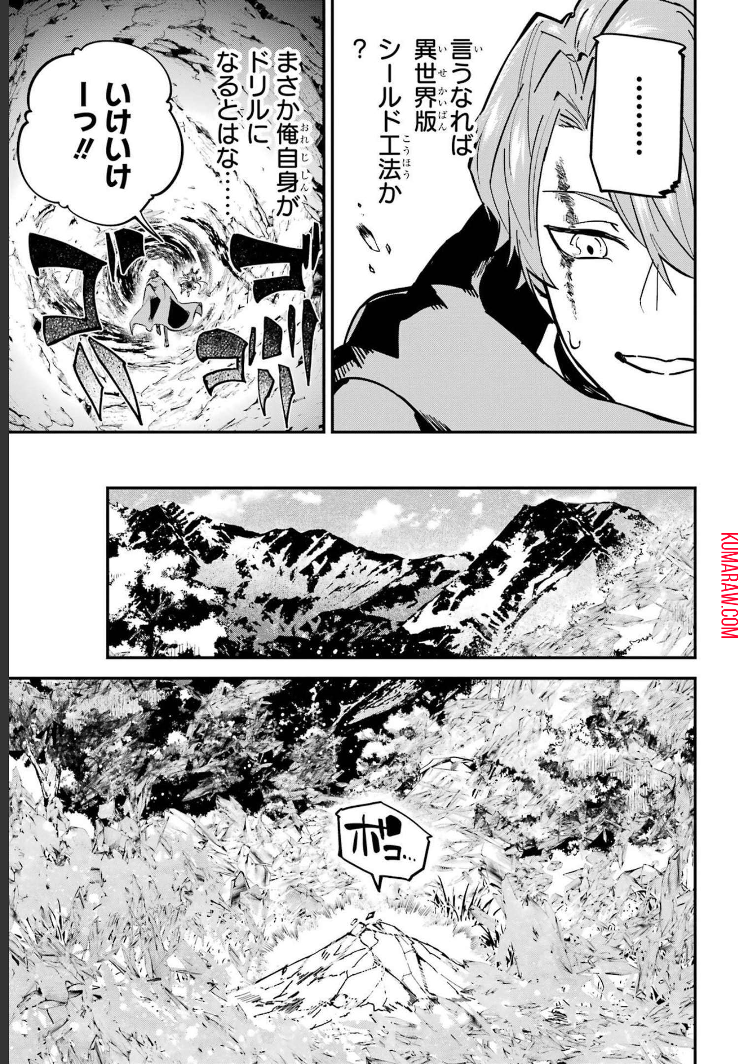 異世界転移したのでチートを生かして魔法剣士やることにする 第22話 - Page 9