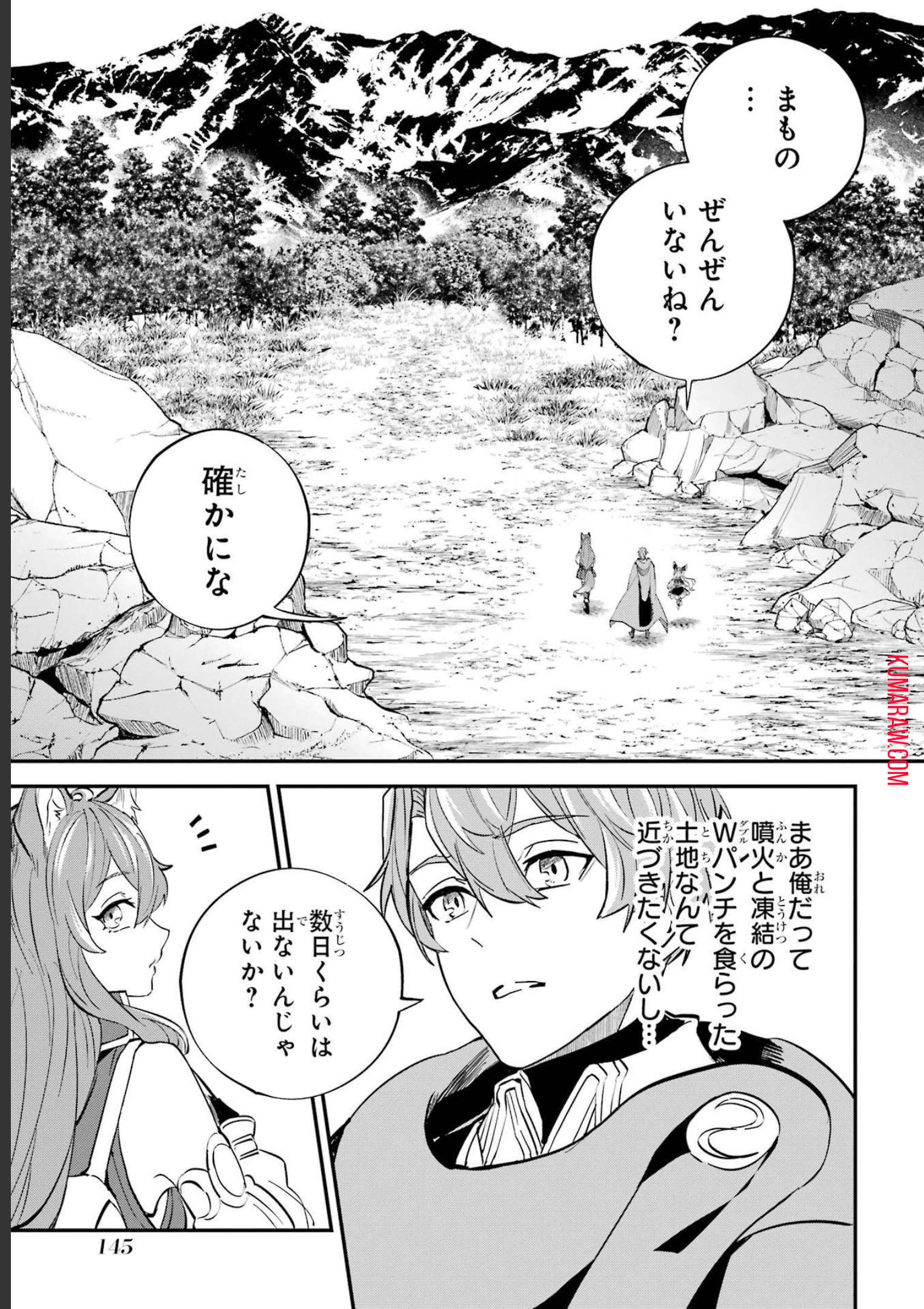 異世界転移したのでチートを生かして魔法剣士やることにする 第23話 - Page 13