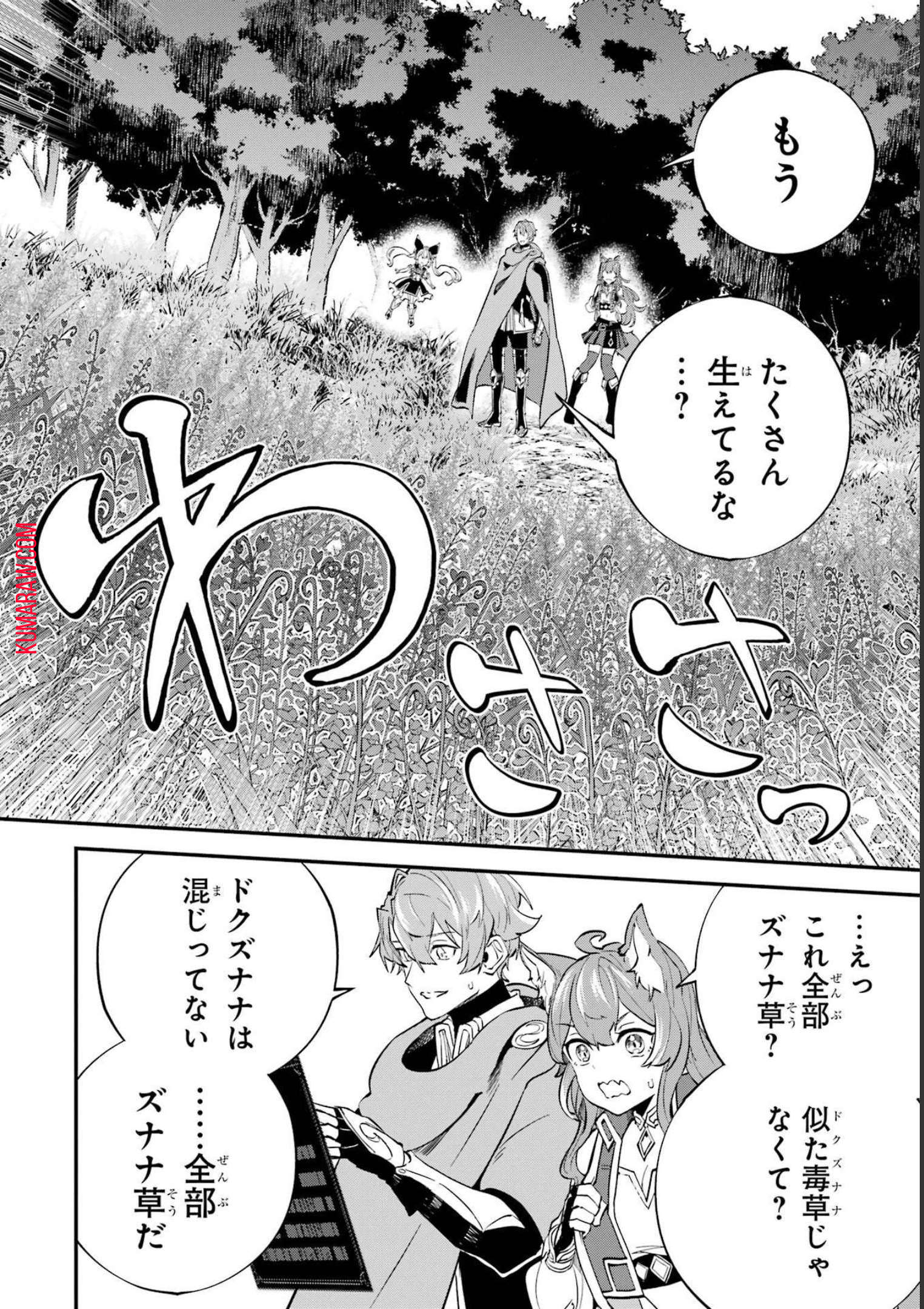 異世界転移したのでチートを生かして魔法剣士やることにする 第23話 - Page 16