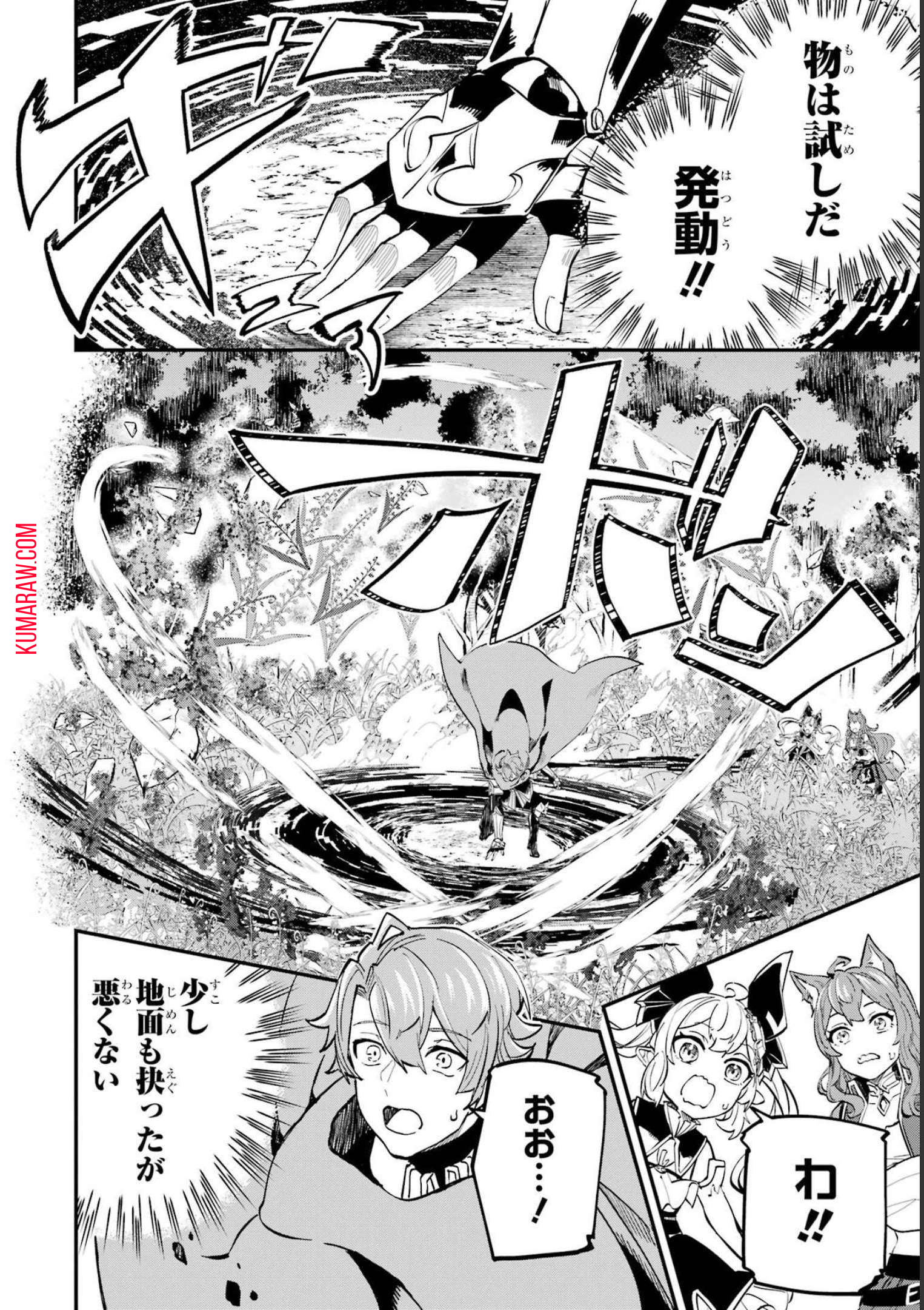 異世界転移したのでチートを生かして魔法剣士やることにする 第23話 - Page 22