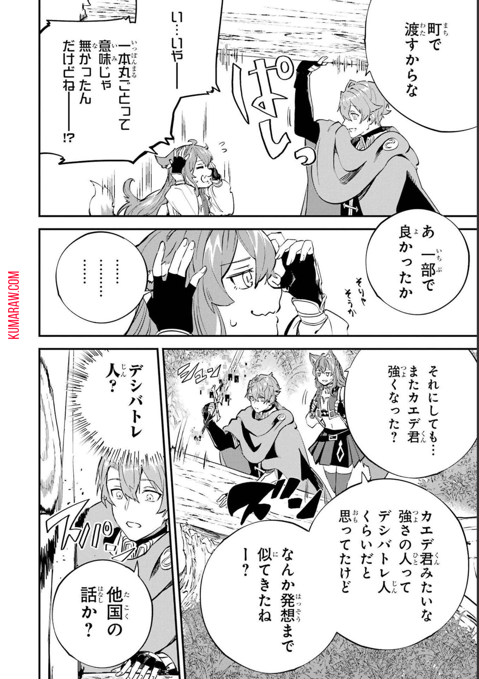 異世界転移したのでチートを生かして魔法剣士やることにする 第23話 - Page 26