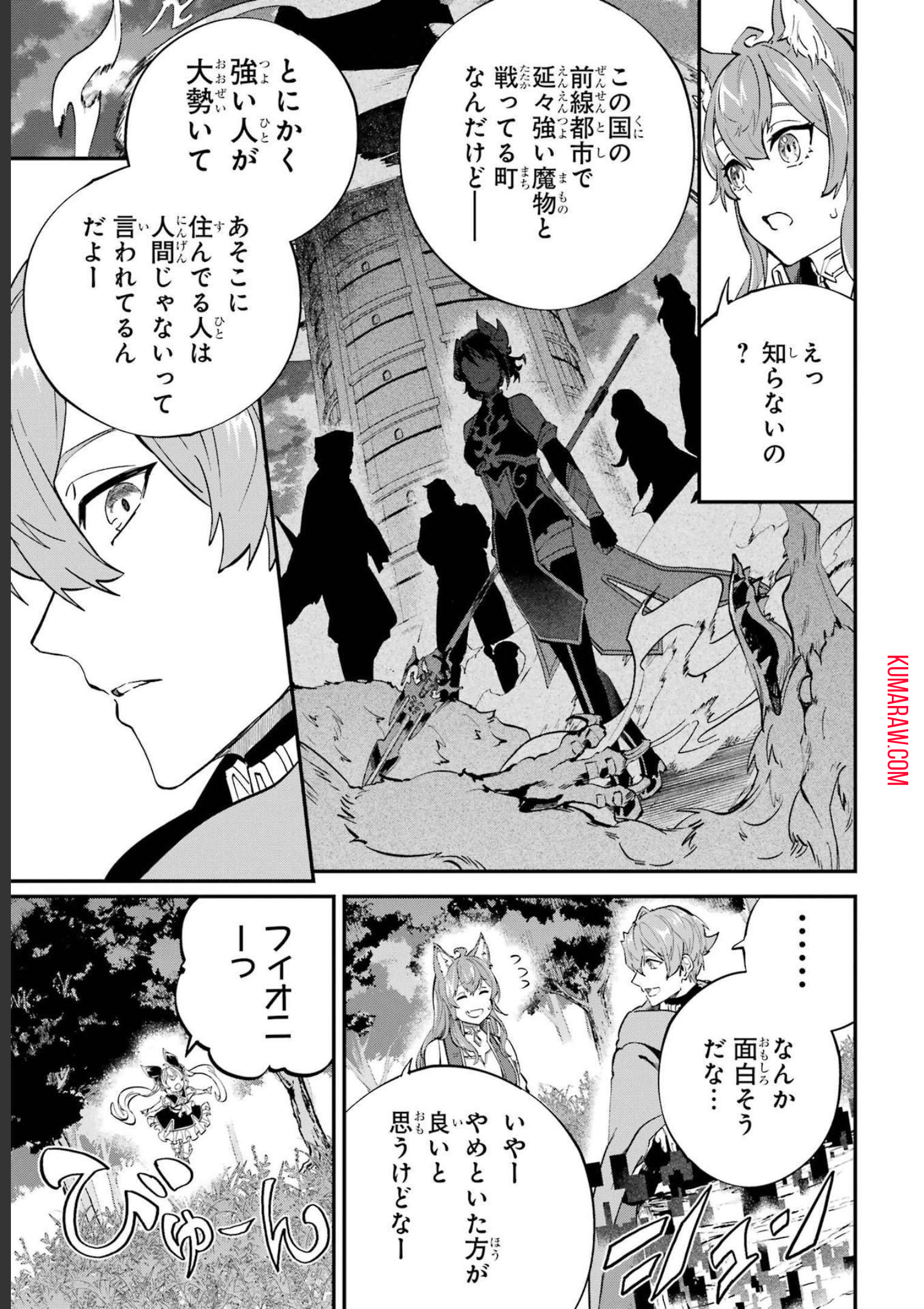 異世界転移したのでチートを生かして魔法剣士やることにする 第23話 - Page 27