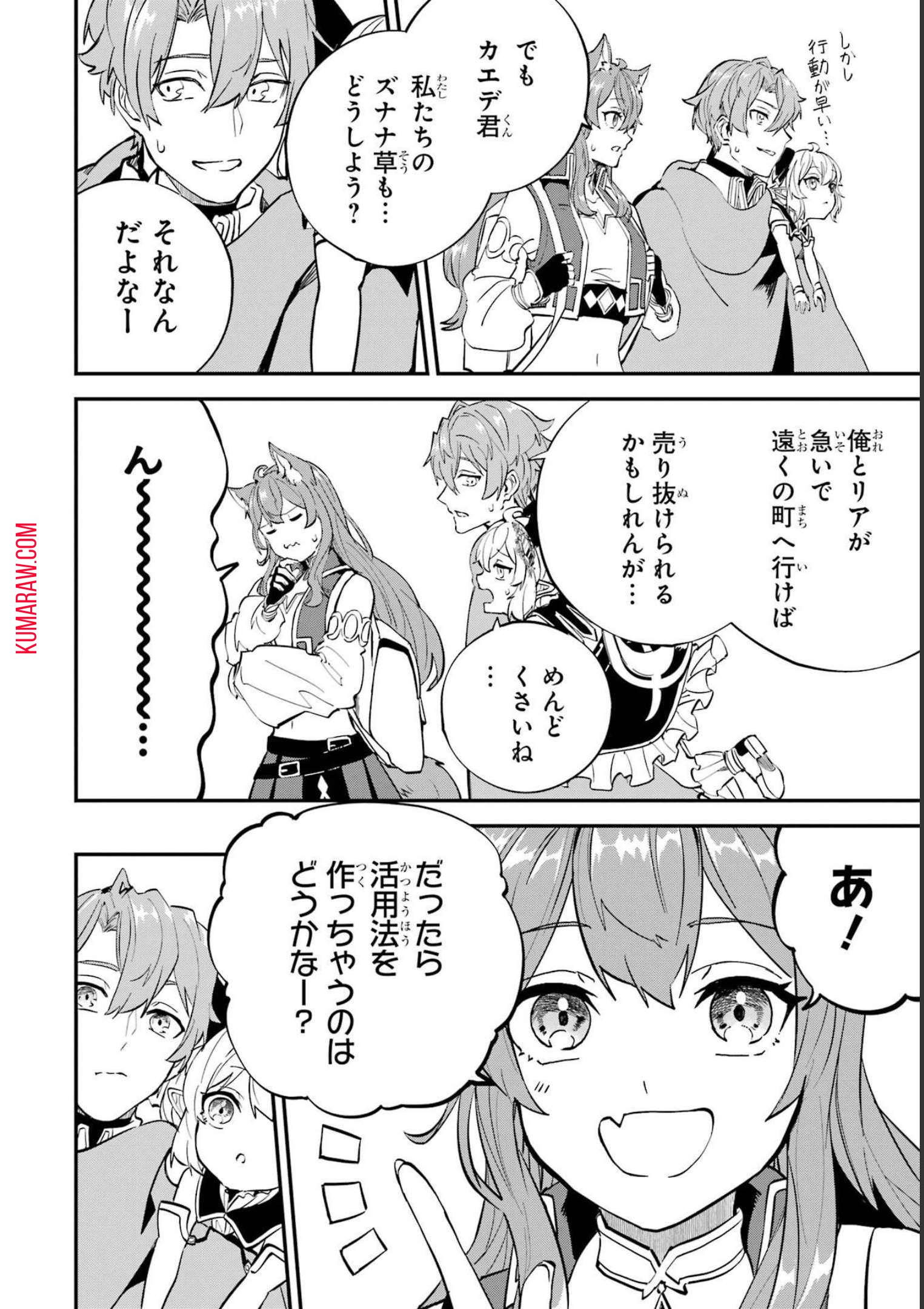 異世界転移したのでチートを生かして魔法剣士やることにする 第23話 - Page 34