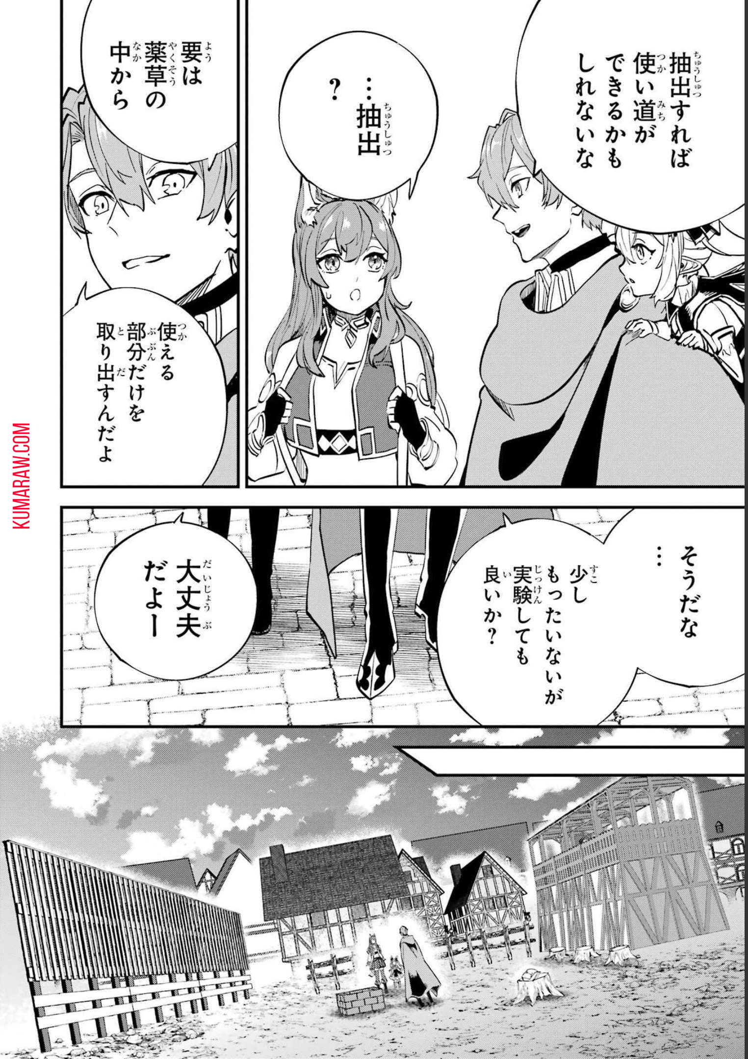 異世界転移したのでチートを生かして魔法剣士やることにする 第23話 - Page 36