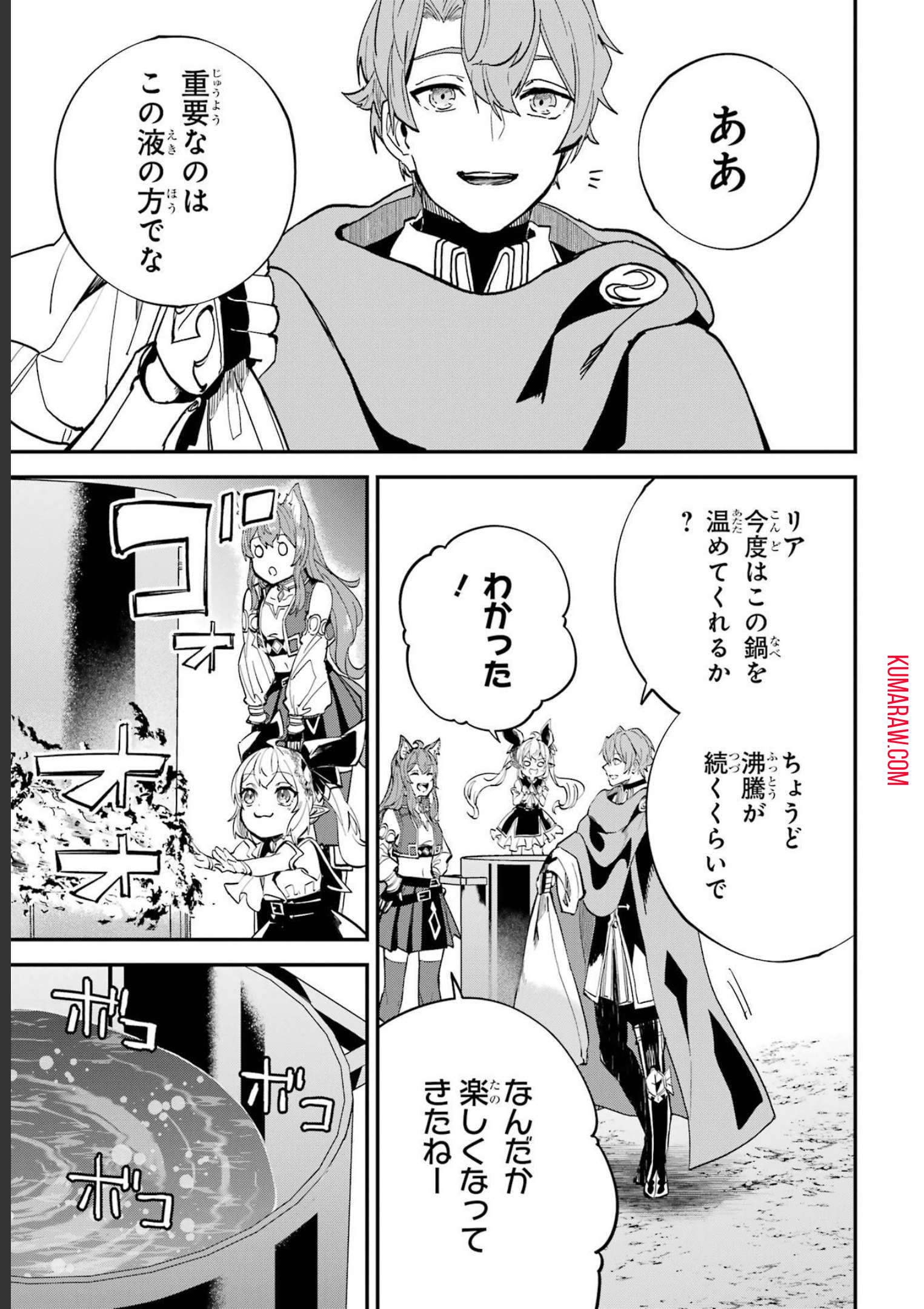 異世界転移したのでチートを生かして魔法剣士やることにする 第23話 - Page 39