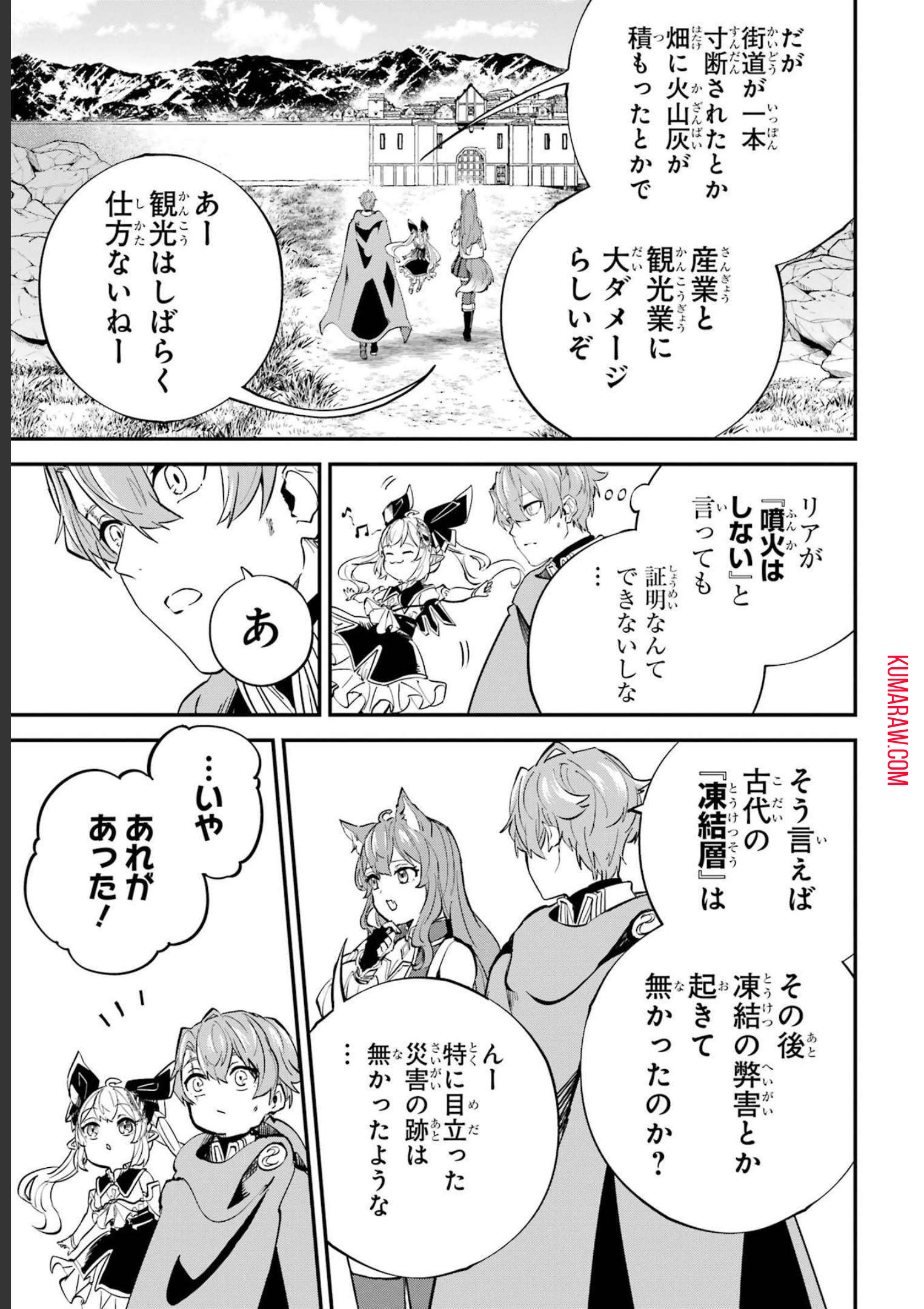 異世界転移したのでチートを生かして魔法剣士やることにする 第23話 - Page 7